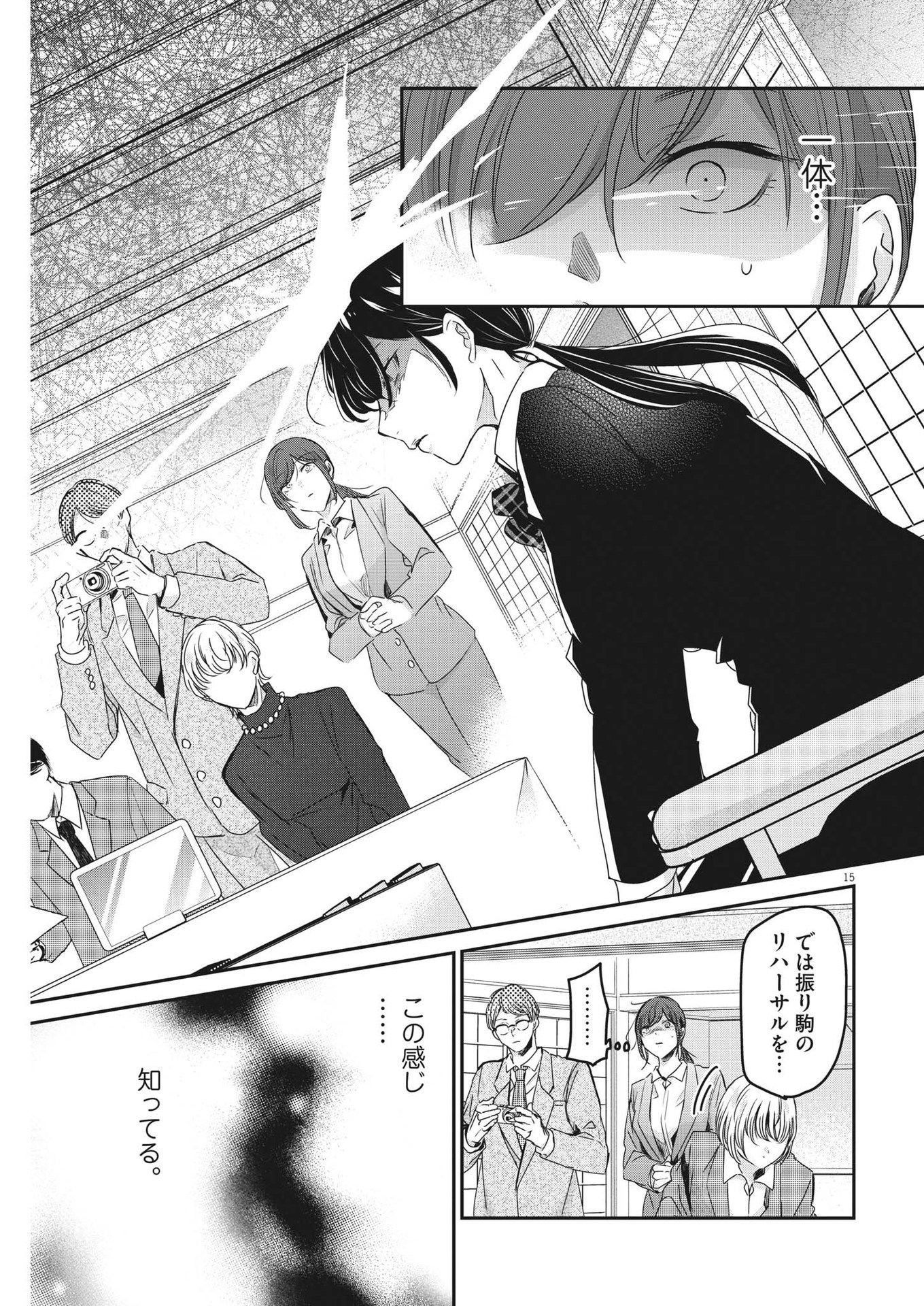 EISEI OTOME NO TATAKAI-KATA - raw - Chapter 90 - https://jpdd.ccdd.to/JPDD/57061505/sqbyzgxikom.jpg