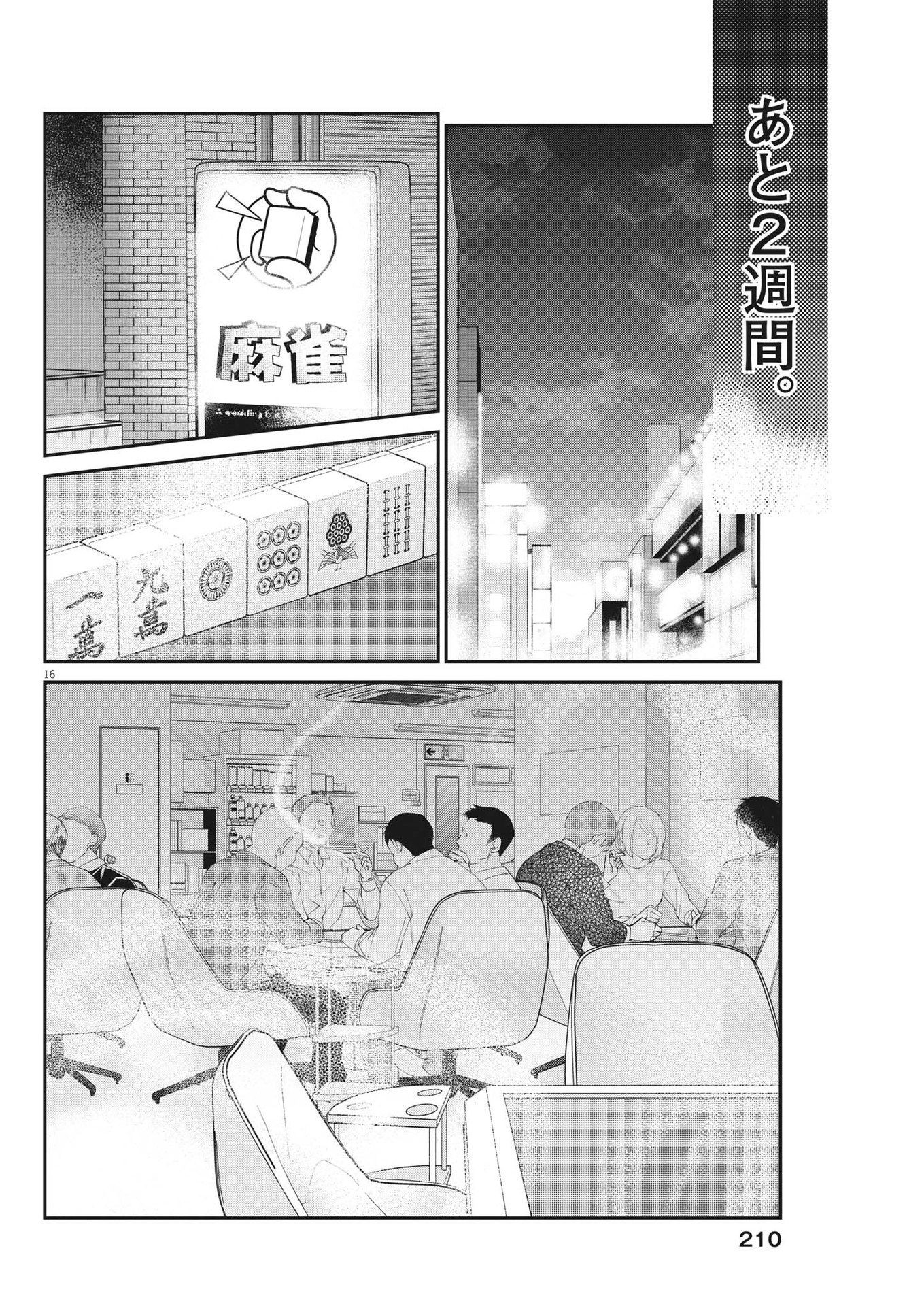 EISEI OTOME NO TATAKAI-KATA - raw - Chapter 85 - https://jpdd.ccdd.to/JPDD/57061505/srknmc0mcsx.jpg