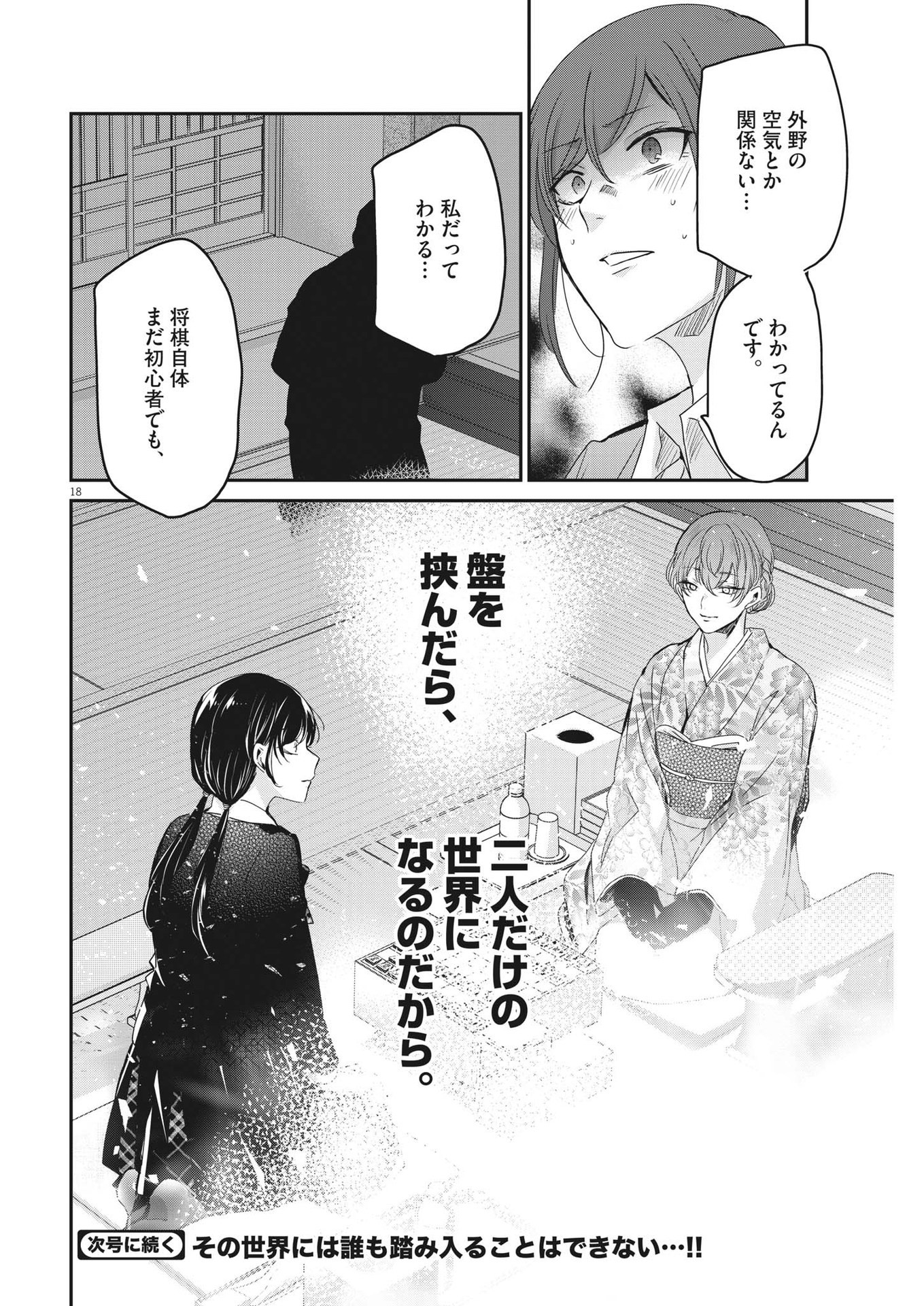 EISEI OTOME NO TATAKAI-KATA - raw - Chapter 90 - https://jpdd.ccdd.to/JPDD/57061505/tckbvopo0kf.jpg