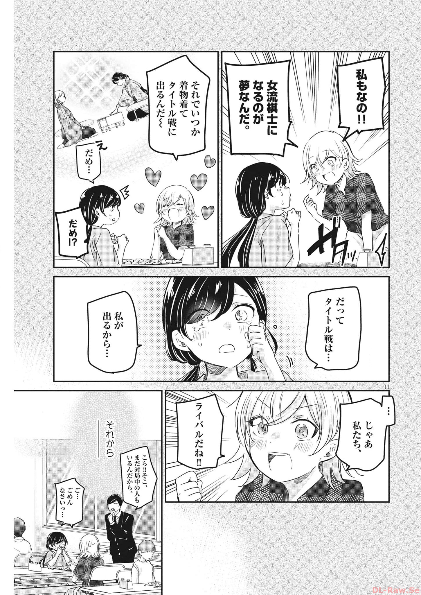 EISEI OTOME NO TATAKAI-KATA - raw - Chapter 87 - https://jpdd.ccdd.to/JPDD/57061505/tzj20buhj3k.jpg