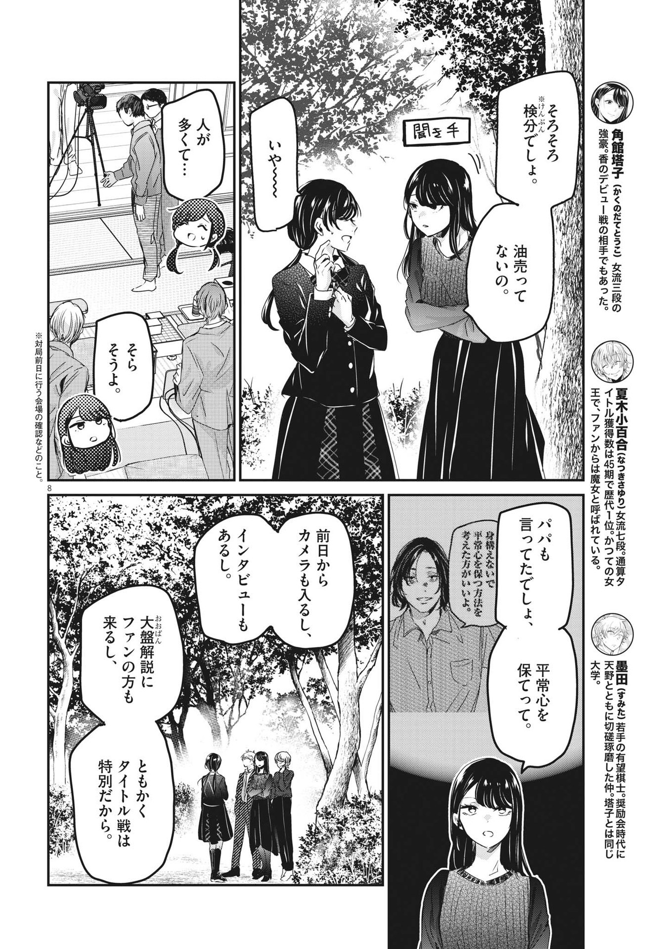 EISEI OTOME NO TATAKAI-KATA - raw - Chapter 90 - https://jpdd.ccdd.to/JPDD/57061505/uad1lwgkbob.jpg