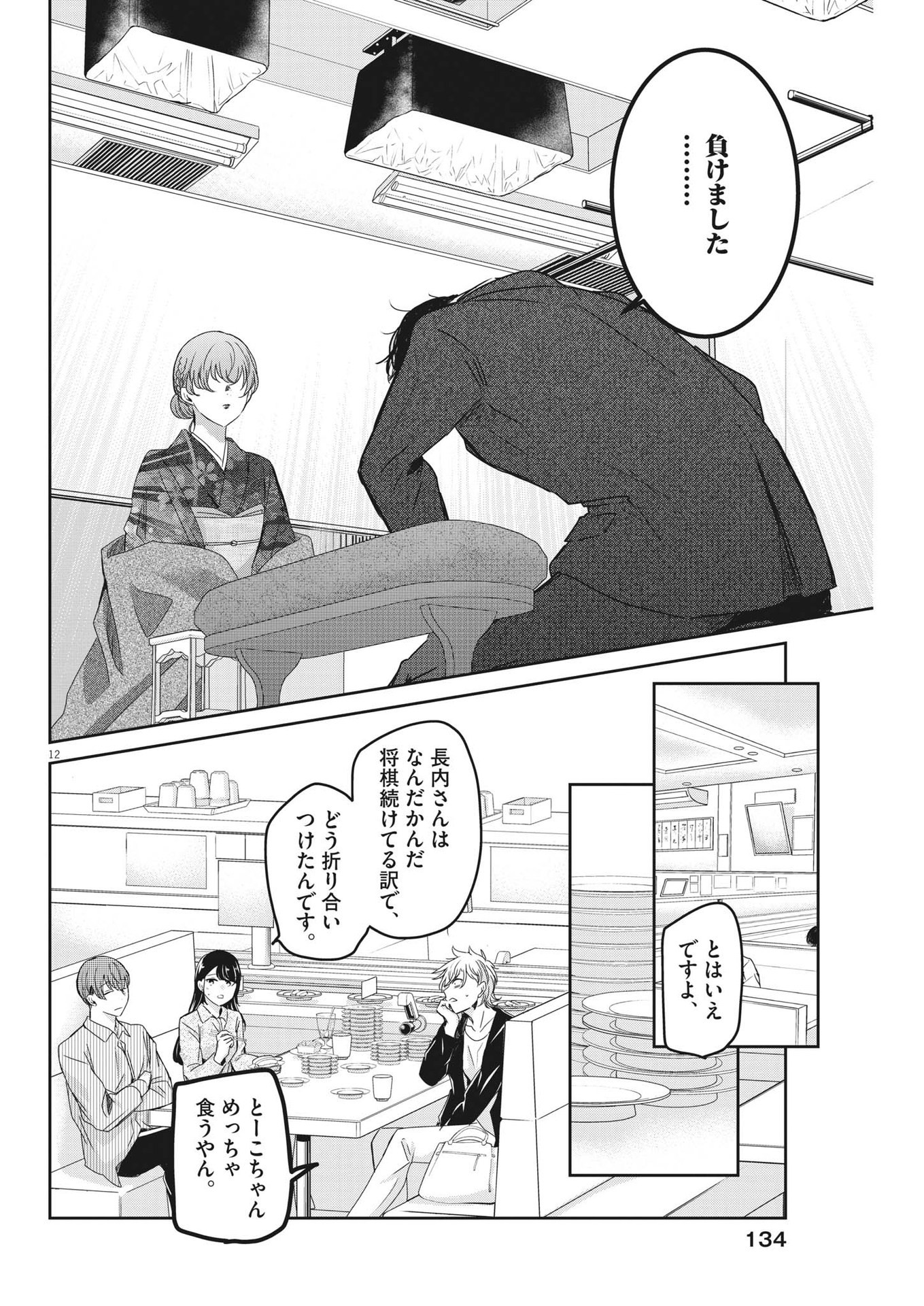 EISEI OTOME NO TATAKAI-KATA - raw - Chapter 84 - https://jpdd.ccdd.to/JPDD/57061505/uoc5pzx5xgs.jpg