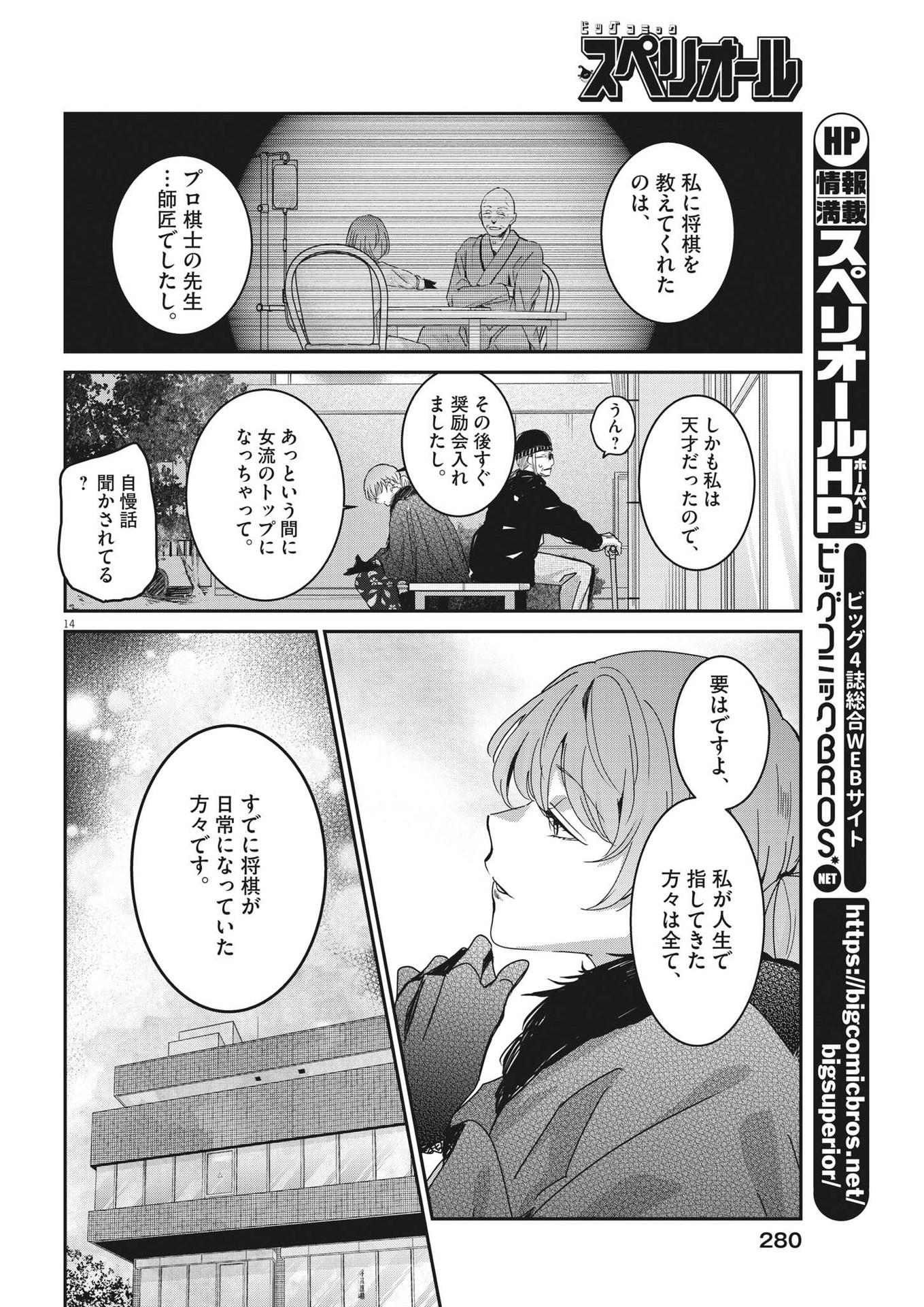EISEI OTOME NO TATAKAI-KATA - raw - Chapter 88 - https://jpdd.ccdd.to/JPDD/57061505/wdzfxswdno5.jpg