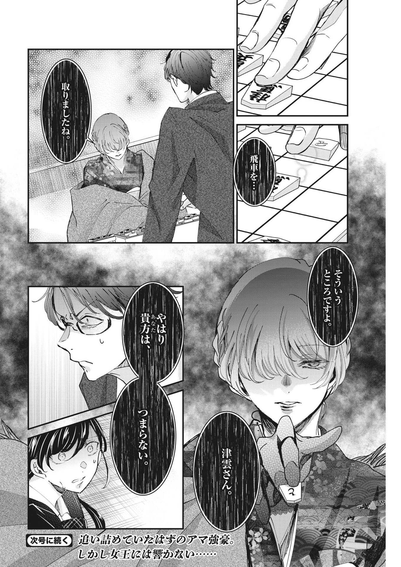 EISEI OTOME NO TATAKAI-KATA - raw - Chapter 82 - https://jpdd.ccdd.to/JPDD/57061505/wokq5fqnypd.jpg
