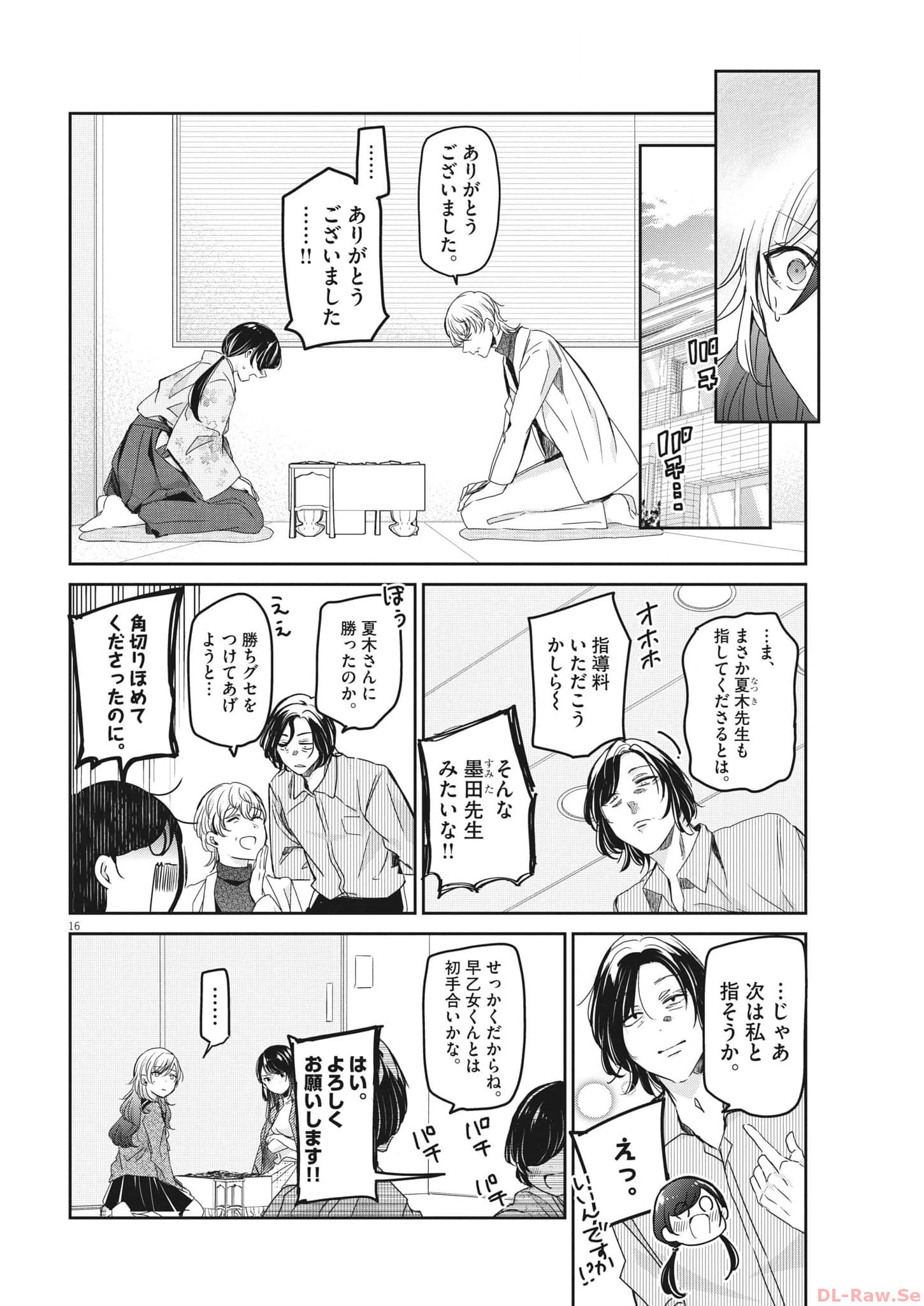 EISEI OTOME NO TATAKAI-KATA - raw - Chapter 87 - https://jpdd.ccdd.to/JPDD/57061505/wolcl3aak0h.jpg