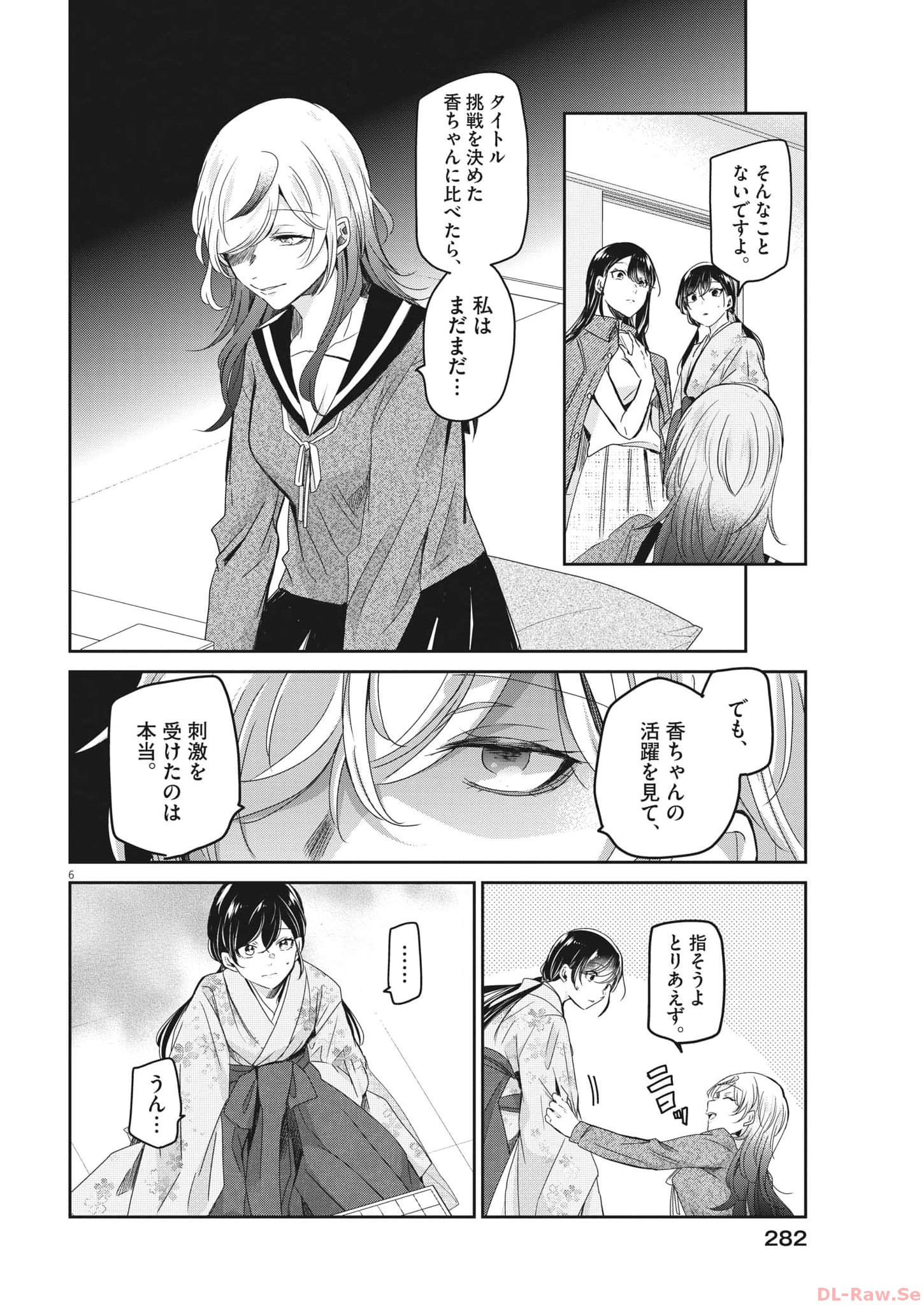 EISEI OTOME NO TATAKAI-KATA - raw - Chapter 87 - https://jpdd.ccdd.to/JPDD/57061505/wxsevykqjak.jpg