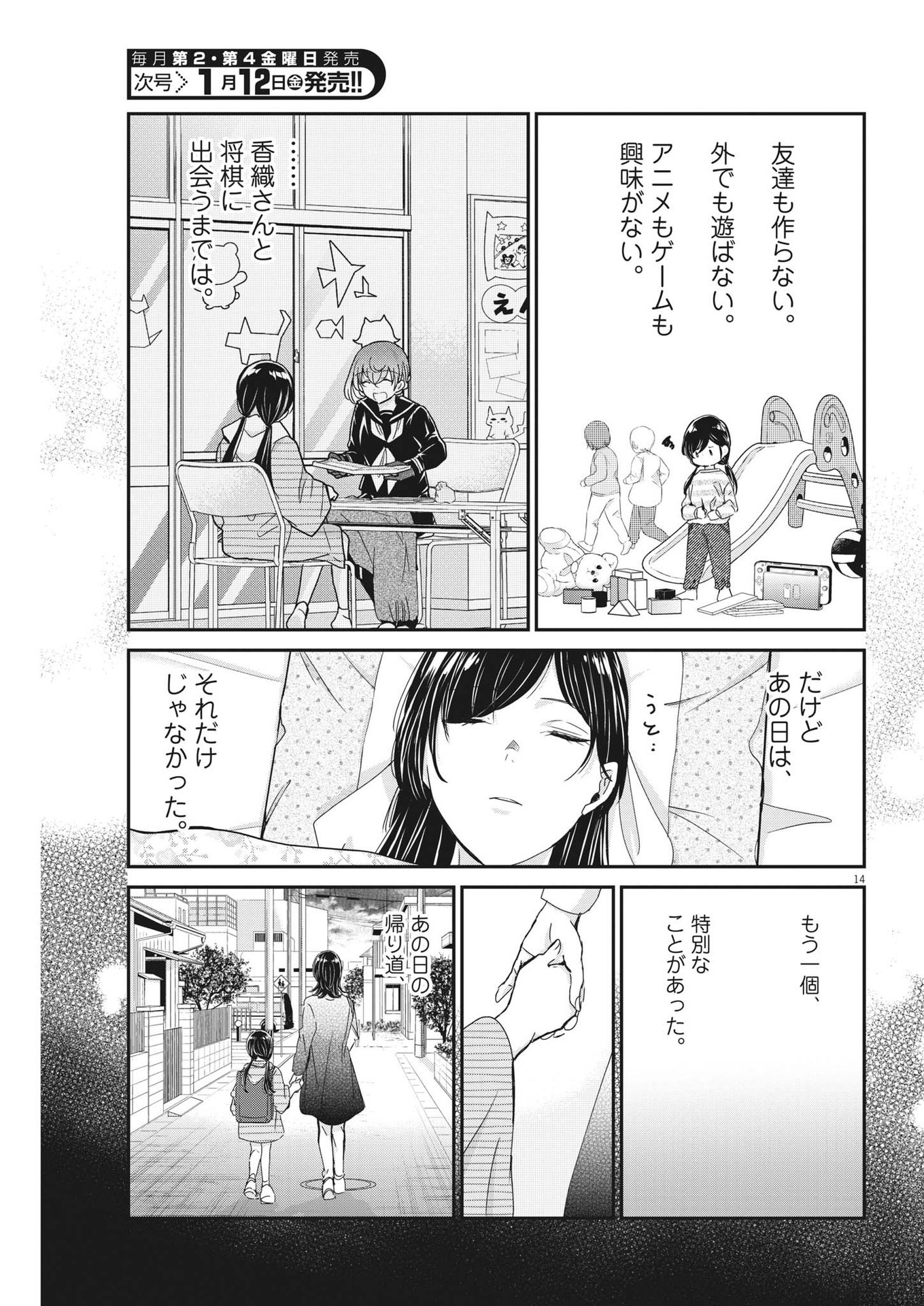 EISEI OTOME NO TATAKAI-KATA - raw - Chapter 89 - https://jpdd.ccdd.to/JPDD/57061505/xz2jvwi0idl.jpg