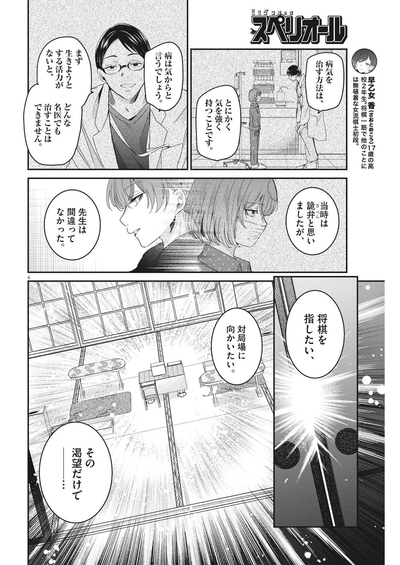 EISEI OTOME NO TATAKAI-KATA - raw - Chapter 88 - https://jpdd.ccdd.to/JPDD/57061505/y0gsvyec2j2.jpg