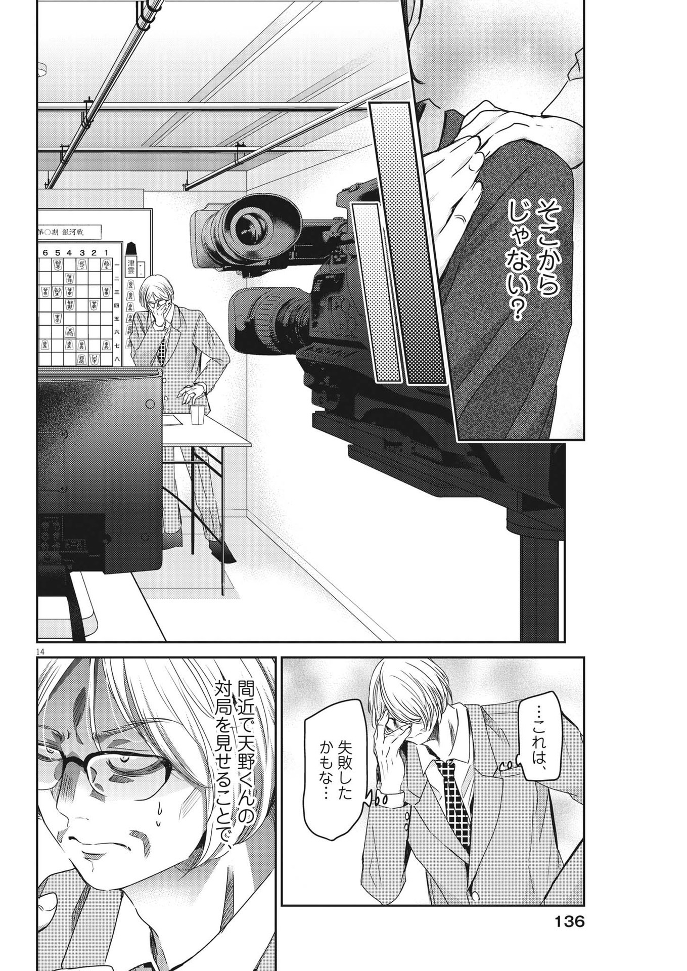EISEI OTOME NO TATAKAI-KATA - raw - Chapter 84 - https://jpdd.ccdd.to/JPDD/57061505/z0vngchjv1p.jpg