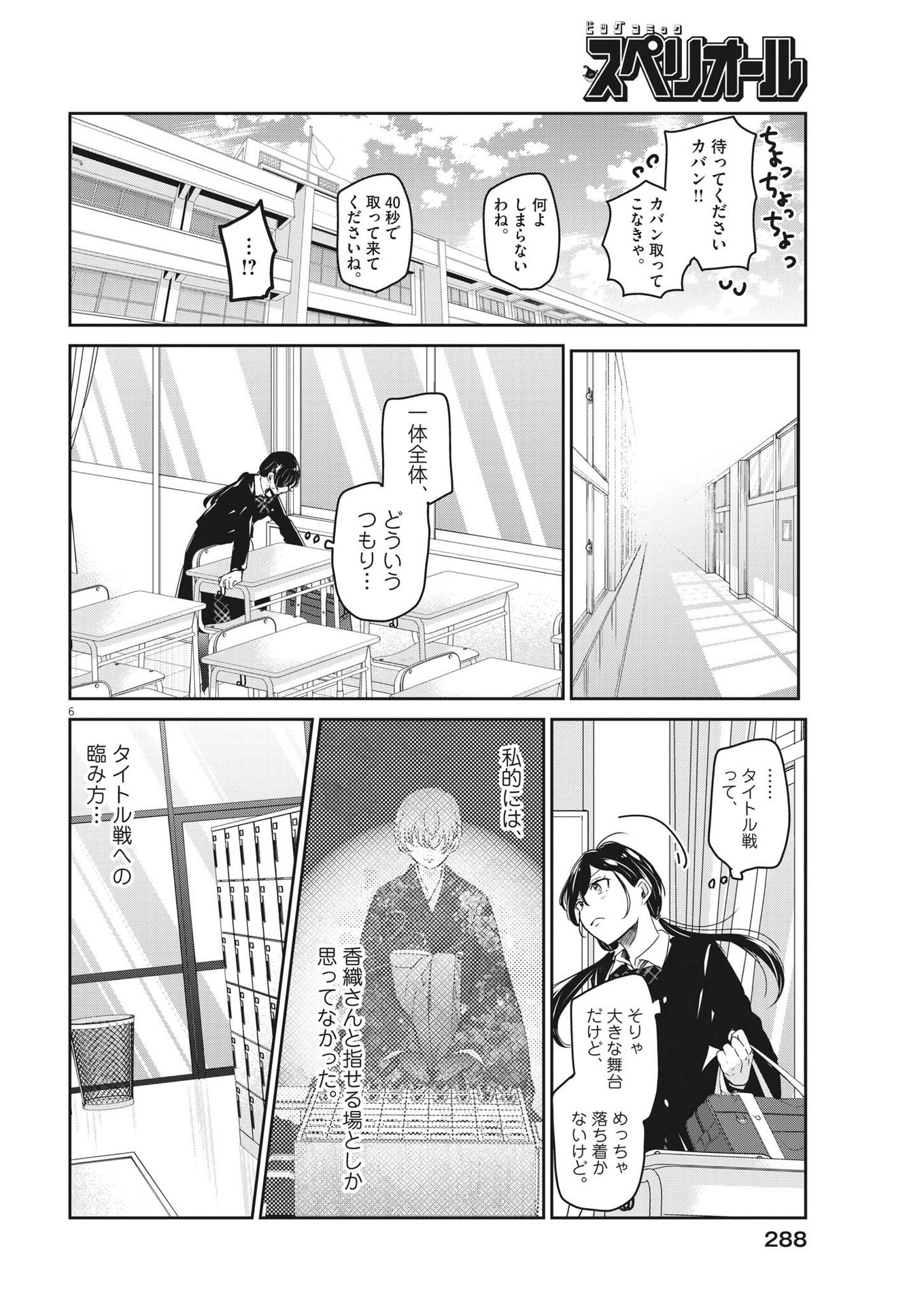 EISEI OTOME NO TATAKAI-KATA - raw - Chapter 86 - https://jpdd.ccdd.to/JPDD/57061505/zgvmwfxygp1.jpg