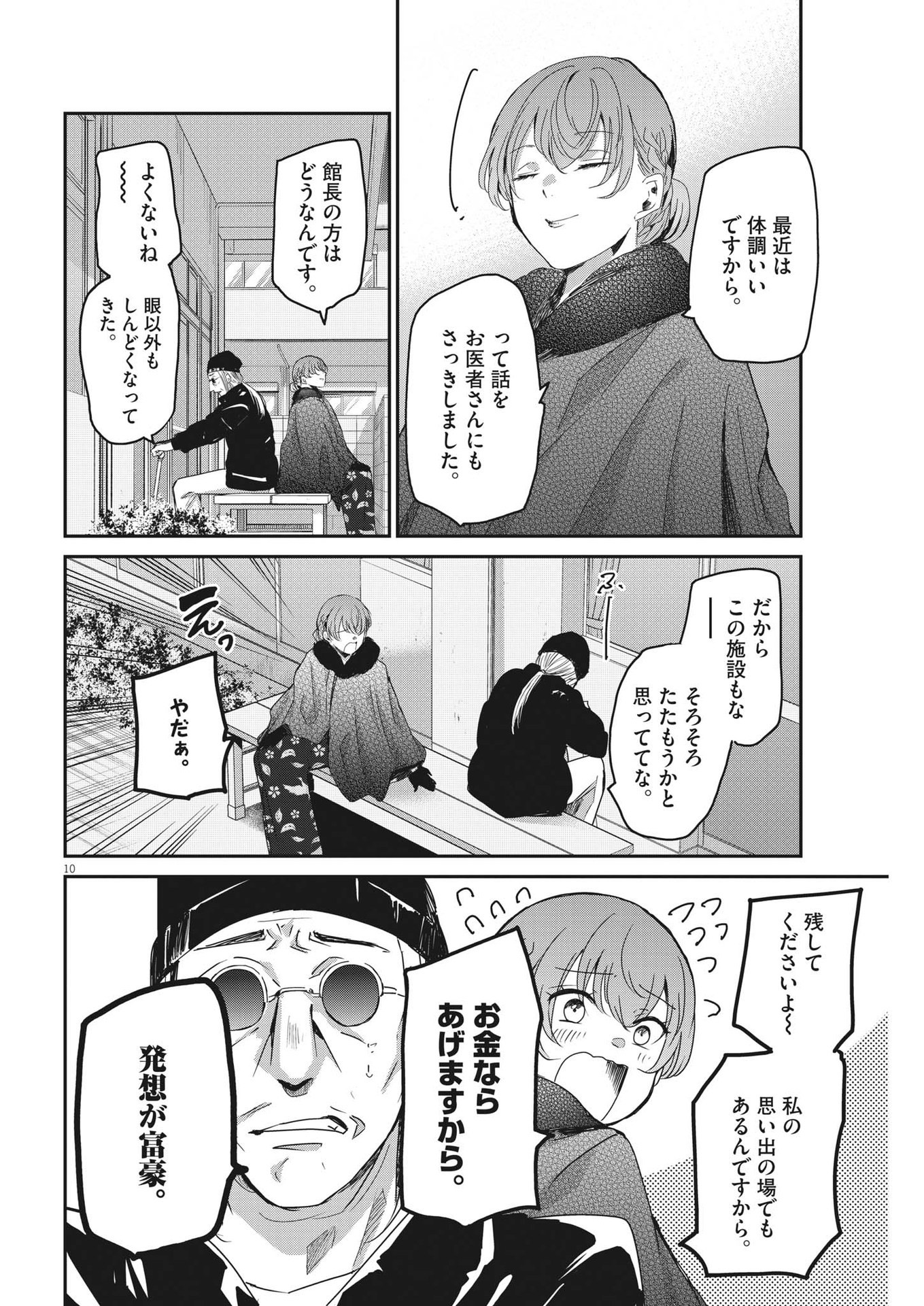 EISEI OTOME NO TATAKAI-KATA - raw - Chapter 88 - https://jpdd.ccdd.to/JPDD/57061505/zlevxyee21b.jpg