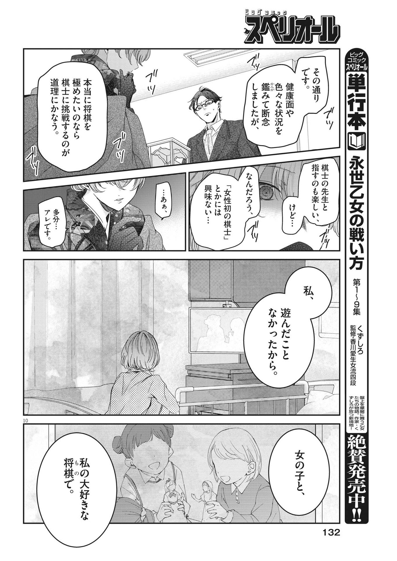 EISEI OTOME NO TATAKAI-KATA - raw - Chapter 84 - https://jpdd.ccdd.to/JPDD/57061505/znaawxse2c0.jpg