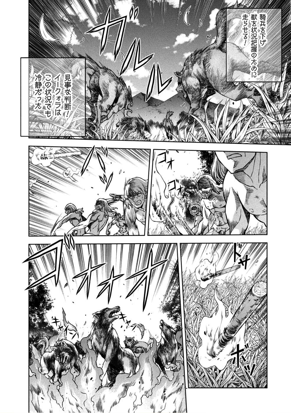 PONKOTSU MEGAMI NO ISEKAI SOUSEI-ROKU (MANGA) - raw - Chapter 3 - https://jpdd.ccdd.to/JPDD/57071505/1otfh14ptxg.png