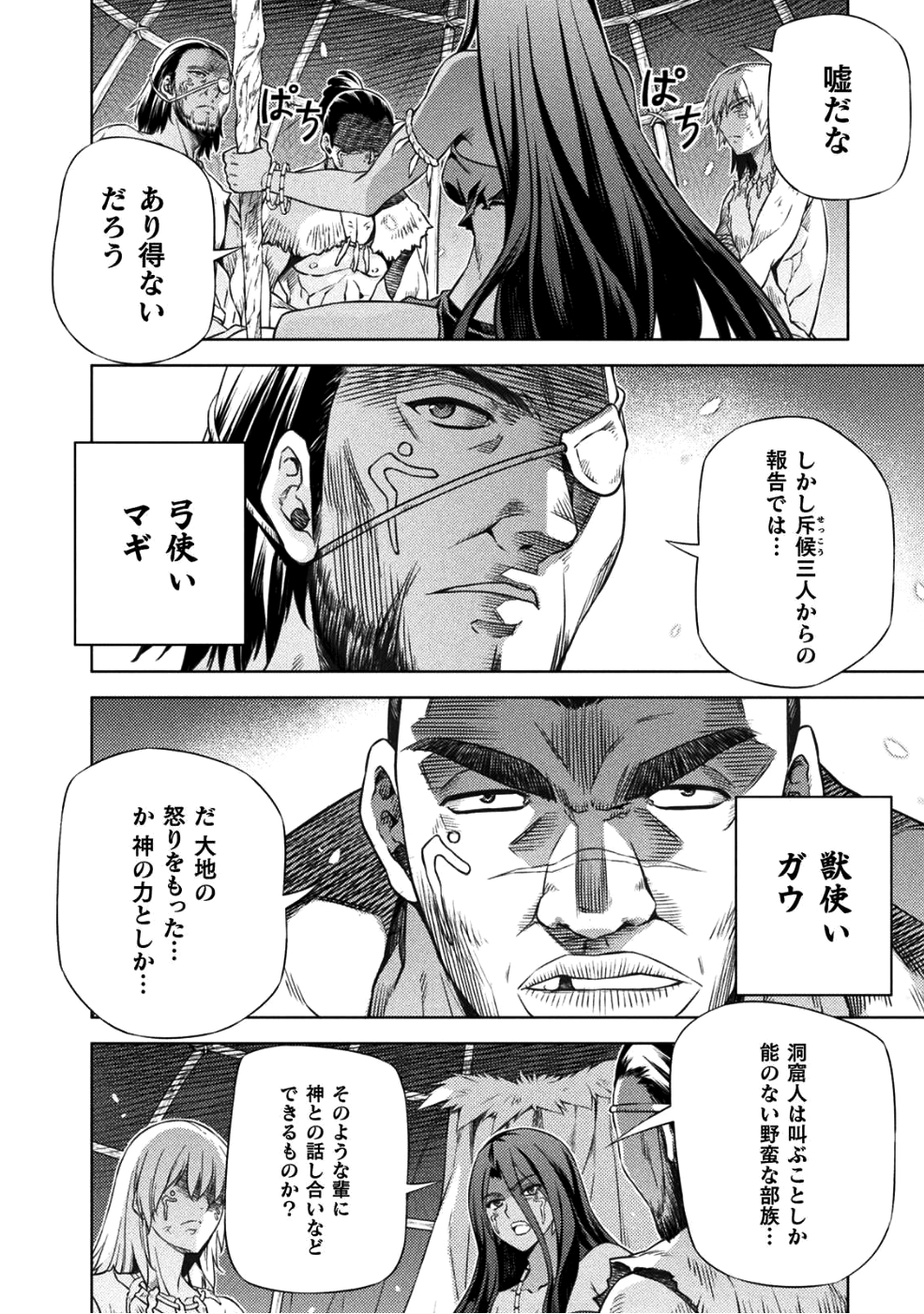PONKOTSU MEGAMI NO ISEKAI SOUSEI-ROKU (MANGA) - raw - Chapter 2 - https://jpdd.ccdd.to/JPDD/57071505/2e2myb22huo.png