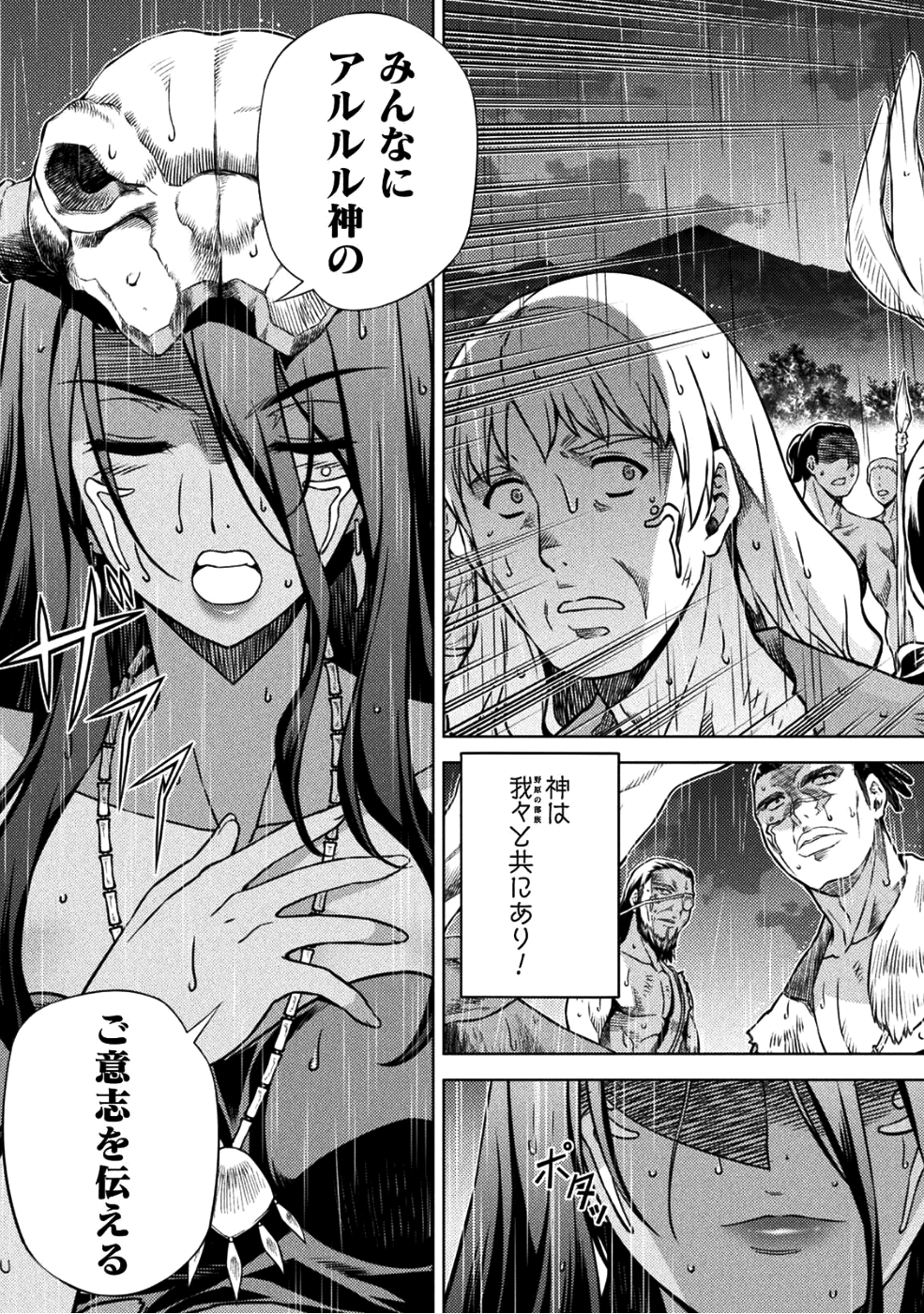 PONKOTSU MEGAMI NO ISEKAI SOUSEI-ROKU (MANGA) - raw - Chapter 3 - https://jpdd.ccdd.to/JPDD/57071505/2rzuhfy3lhs.png