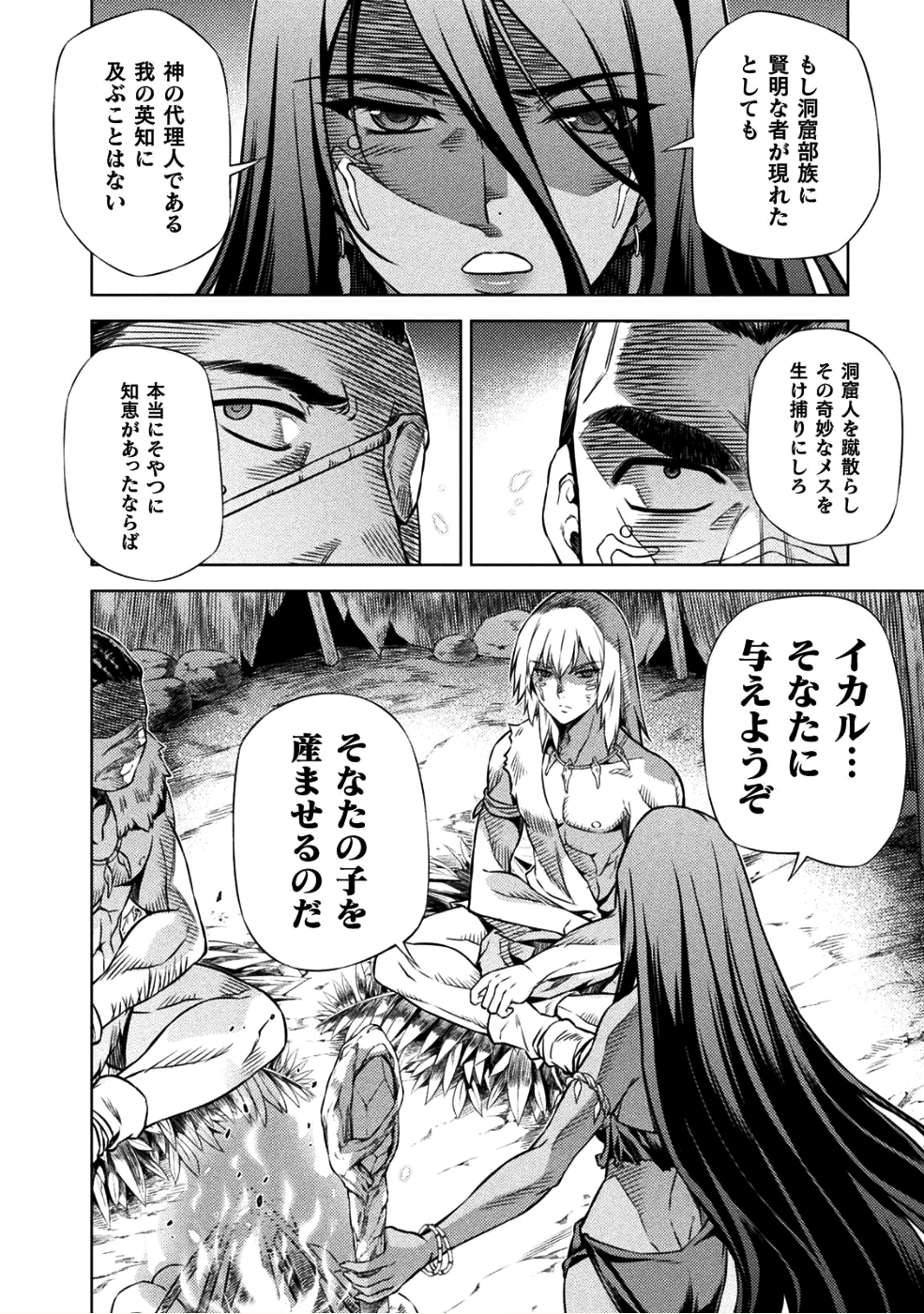 PONKOTSU MEGAMI NO ISEKAI SOUSEI-ROKU (MANGA) - raw - Chapter 2 - https://jpdd.ccdd.to/JPDD/57071505/2x1oiwuqatk.png