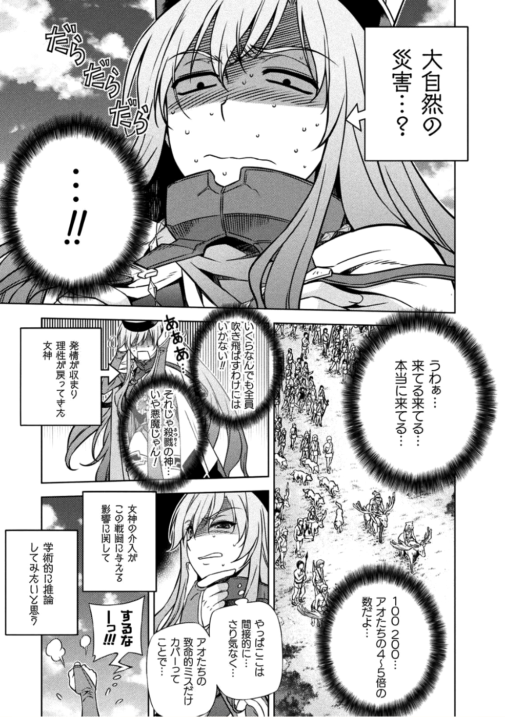 PONKOTSU MEGAMI NO ISEKAI SOUSEI-ROKU (MANGA) - raw - Chapter 2 - https://jpdd.ccdd.to/JPDD/57071505/3uhjwozo2a2.png