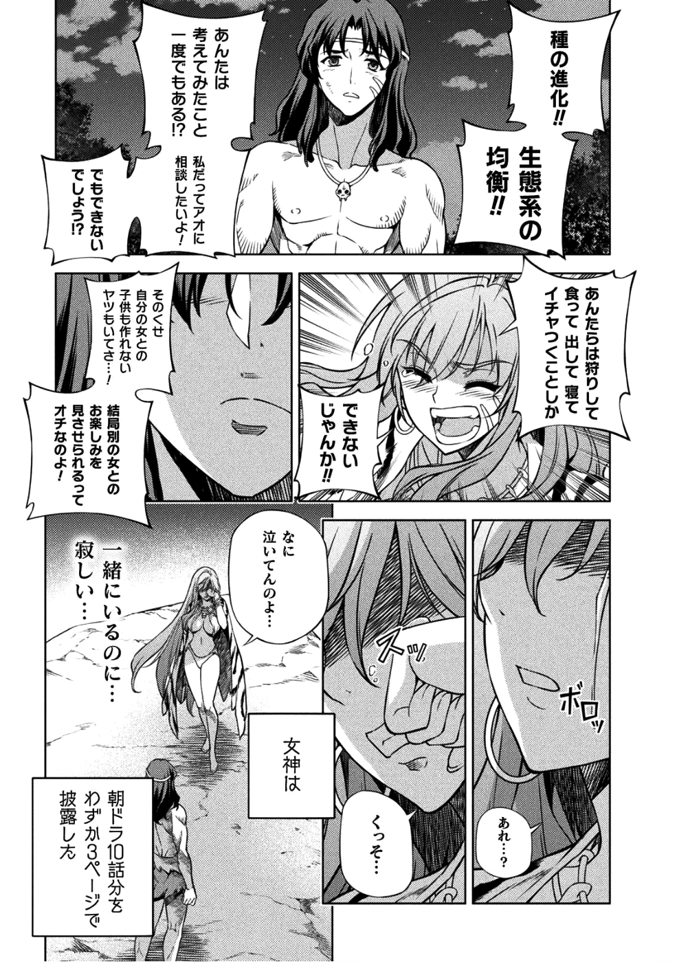 PONKOTSU MEGAMI NO ISEKAI SOUSEI-ROKU (MANGA) - raw - Chapter 2 - https://jpdd.ccdd.to/JPDD/57071505/3vqifmgrulw.png