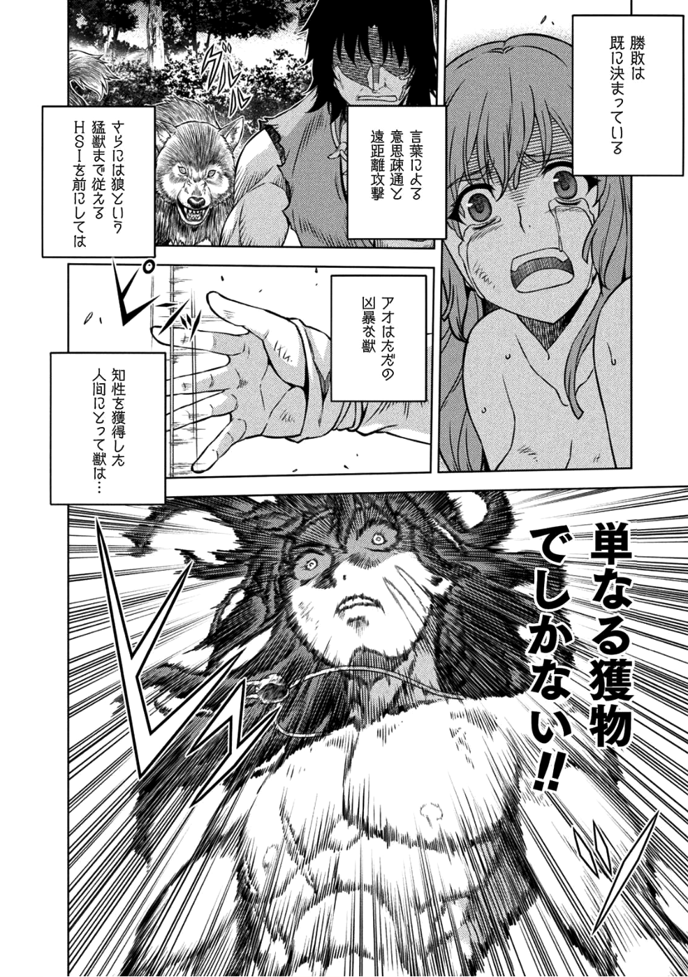 PONKOTSU MEGAMI NO ISEKAI SOUSEI-ROKU (MANGA) - raw - Chapter 2 - https://jpdd.ccdd.to/JPDD/57071505/4fyxpndxirq.png