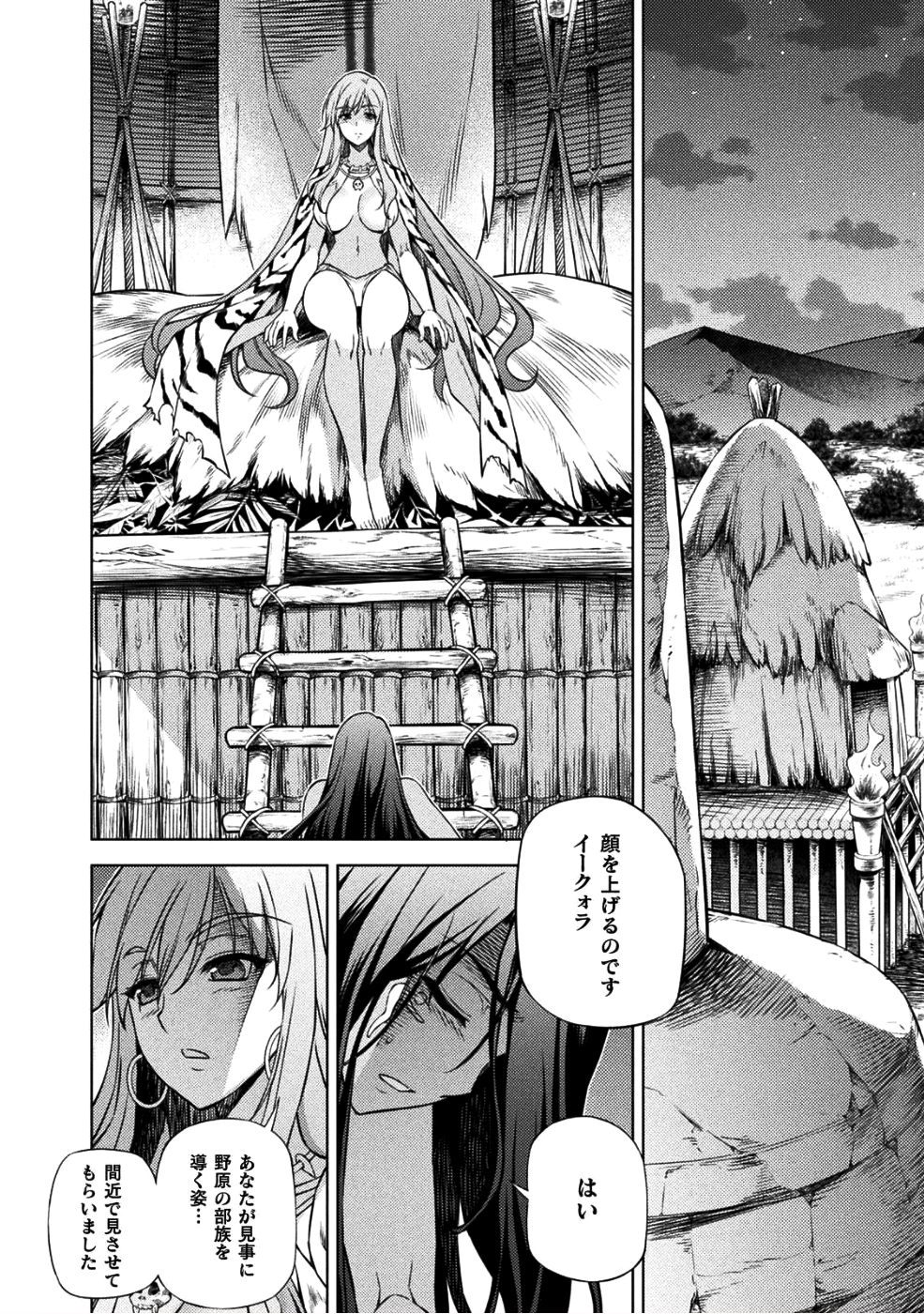 PONKOTSU MEGAMI NO ISEKAI SOUSEI-ROKU (MANGA) - raw - Chapter 3 - https://jpdd.ccdd.to/JPDD/57071505/4j3imzfwwst.png