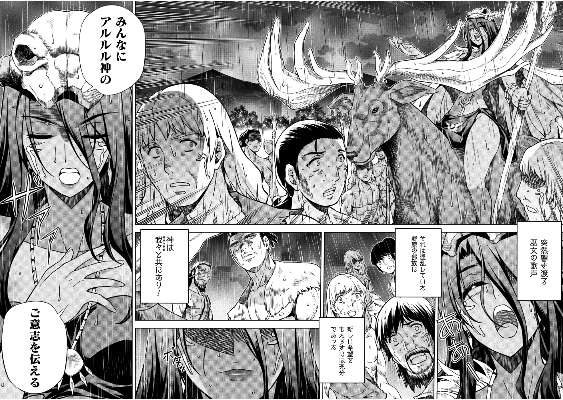 PONKOTSU MEGAMI NO ISEKAI SOUSEI-ROKU (MANGA) - raw - Chapter 3 - https://jpdd.ccdd.to/JPDD/57071505/a2g32l5512p.png