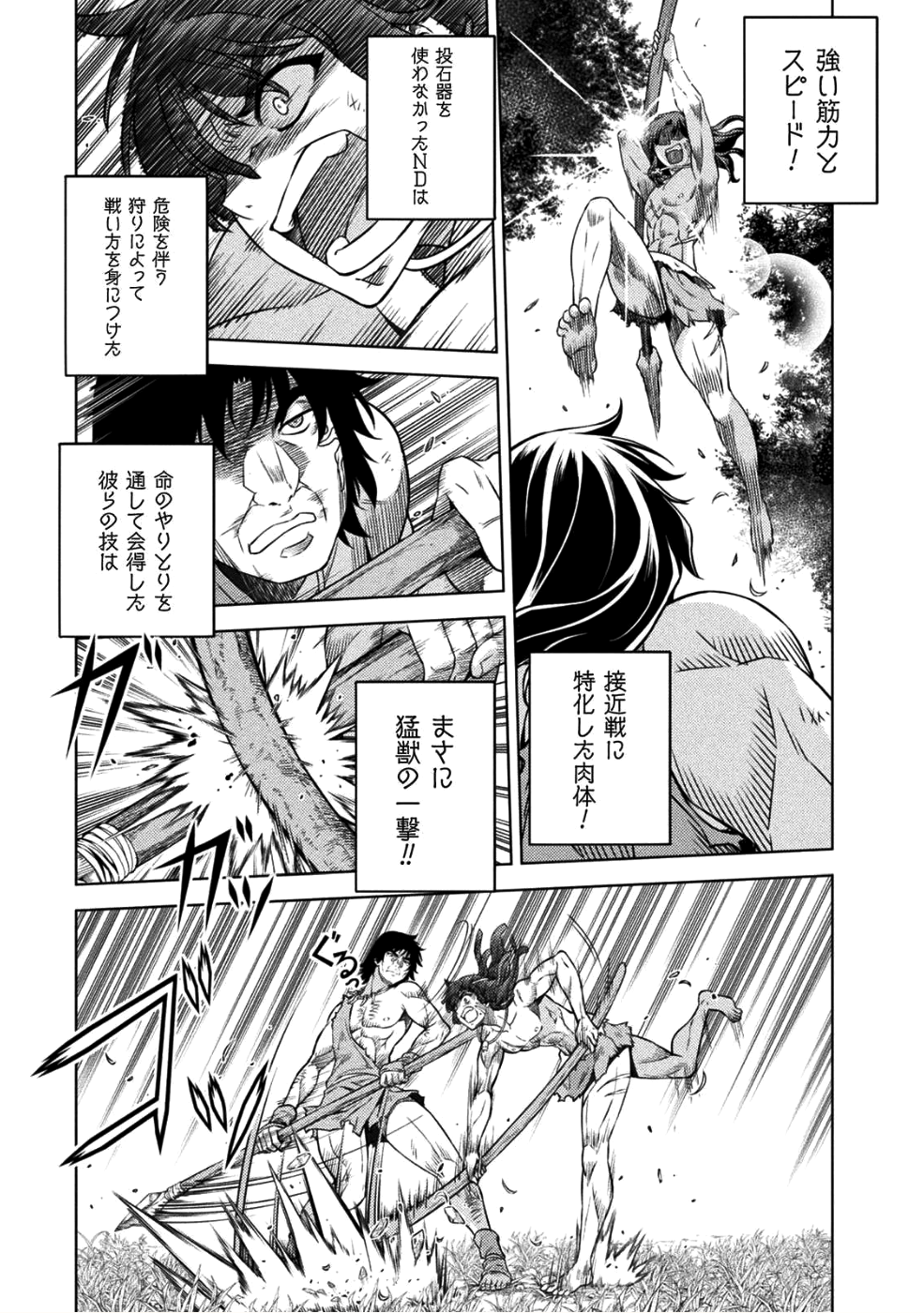 PONKOTSU MEGAMI NO ISEKAI SOUSEI-ROKU (MANGA) - raw - Chapter 2 - https://jpdd.ccdd.to/JPDD/57071505/ak1vtxn54bk.png