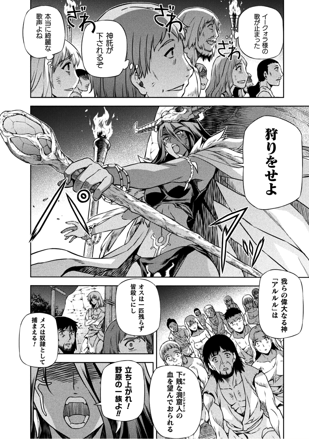 PONKOTSU MEGAMI NO ISEKAI SOUSEI-ROKU (MANGA) - raw - Chapter 2 - https://jpdd.ccdd.to/JPDD/57071505/ayl545wrffy.png
