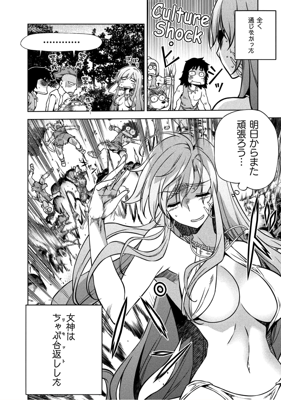 PONKOTSU MEGAMI NO ISEKAI SOUSEI-ROKU (MANGA) - raw - Chapter 2 - https://jpdd.ccdd.to/JPDD/57071505/bbo4s1ok0pz.png