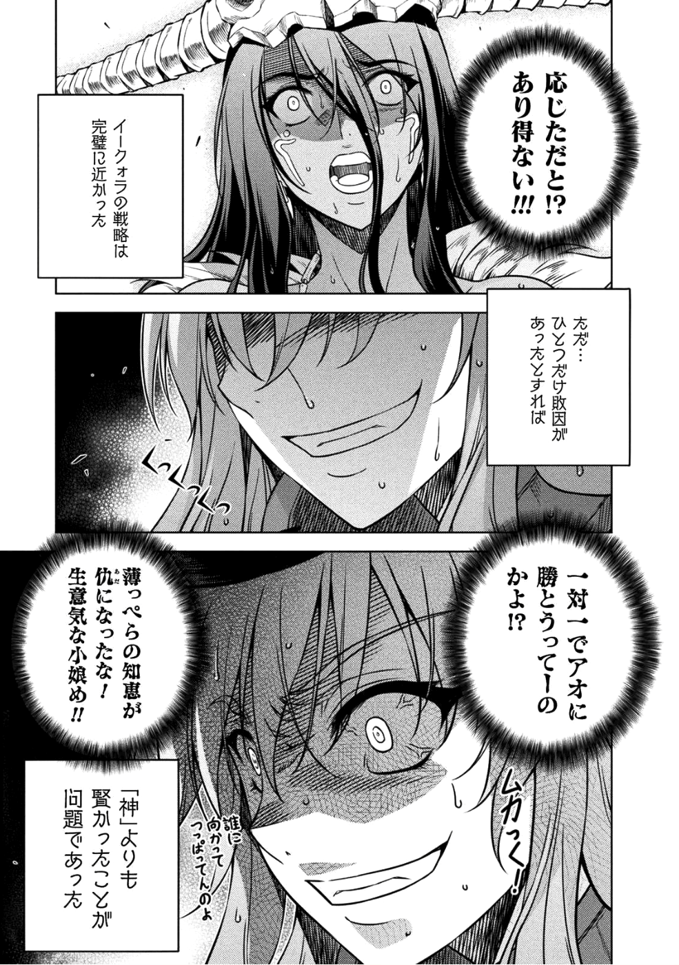 PONKOTSU MEGAMI NO ISEKAI SOUSEI-ROKU (MANGA) - raw - Chapter 3 - https://jpdd.ccdd.to/JPDD/57071505/bezwlokazpn.png