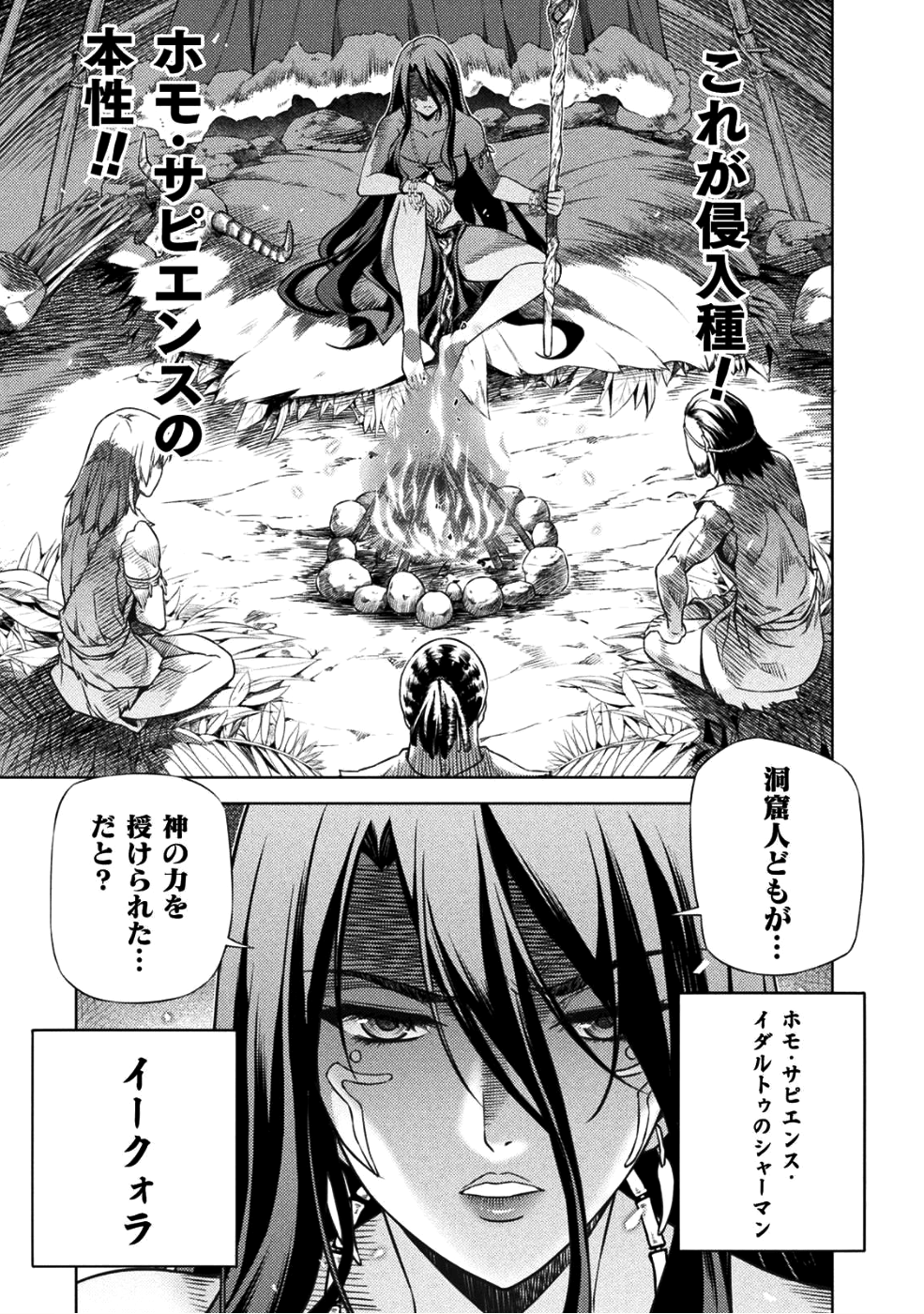 PONKOTSU MEGAMI NO ISEKAI SOUSEI-ROKU (MANGA) - raw - Chapter 2 - https://jpdd.ccdd.to/JPDD/57071505/bi43tjoimcl.png
