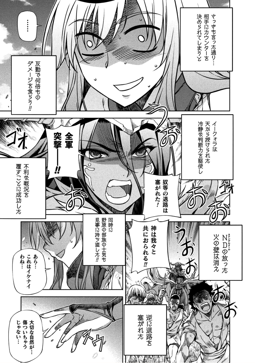 PONKOTSU MEGAMI NO ISEKAI SOUSEI-ROKU (MANGA) - raw - Chapter 3 - https://jpdd.ccdd.to/JPDD/57071505/bnsxgycnm3q.png