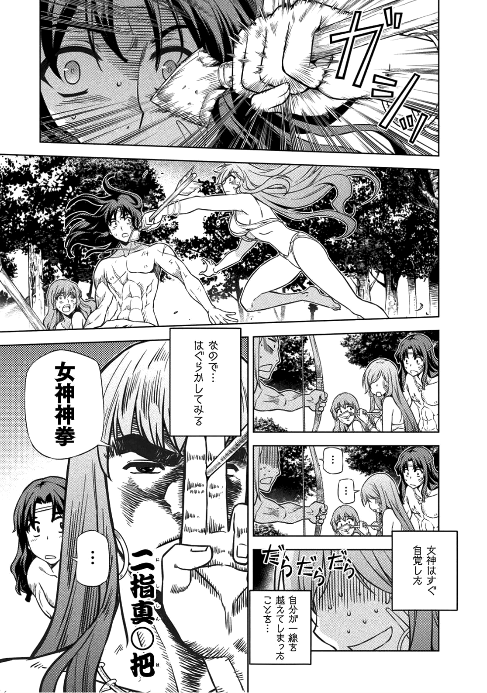 PONKOTSU MEGAMI NO ISEKAI SOUSEI-ROKU (MANGA) - raw - Chapter 2 - https://jpdd.ccdd.to/JPDD/57071505/bw3231gjyut.png