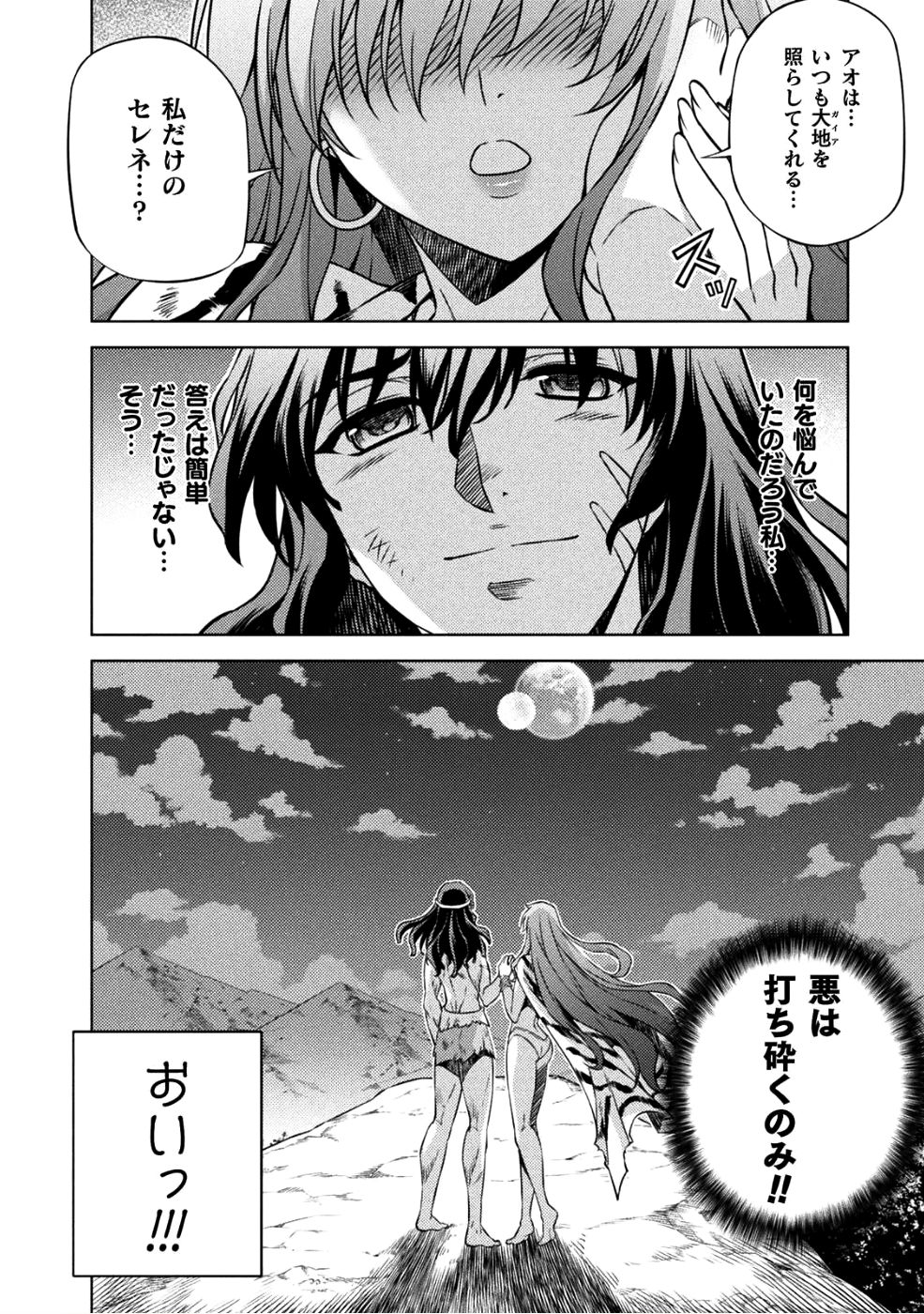 PONKOTSU MEGAMI NO ISEKAI SOUSEI-ROKU (MANGA) - raw - Chapter 2 - https://jpdd.ccdd.to/JPDD/57071505/bybbck5qntn.png