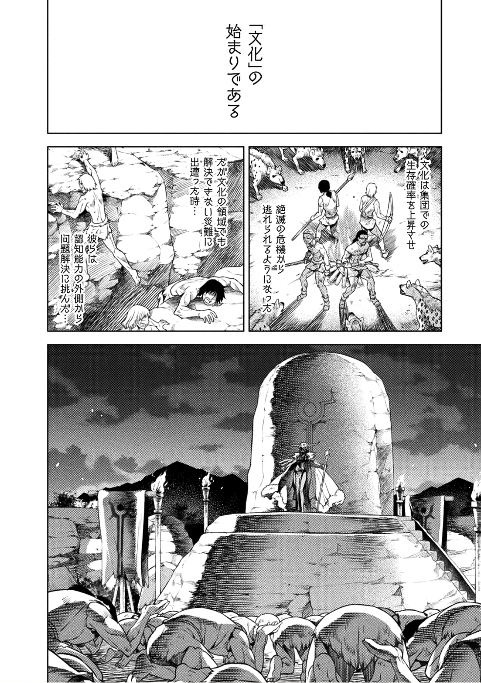 PONKOTSU MEGAMI NO ISEKAI SOUSEI-ROKU (MANGA) - raw - Chapter 2 - https://jpdd.ccdd.to/JPDD/57071505/c43kshgz0ep.png