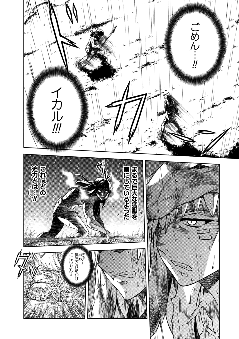 PONKOTSU MEGAMI NO ISEKAI SOUSEI-ROKU (MANGA) - raw - Chapter 3 - https://jpdd.ccdd.to/JPDD/57071505/cysvcniyoye.png