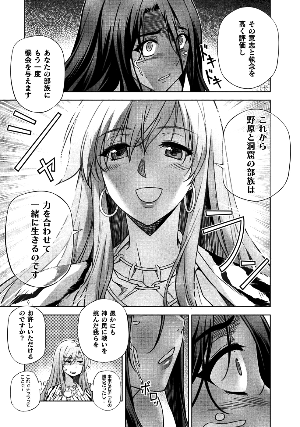 PONKOTSU MEGAMI NO ISEKAI SOUSEI-ROKU (MANGA) - raw - Chapter 3 - https://jpdd.ccdd.to/JPDD/57071505/dde42ivy01z.png