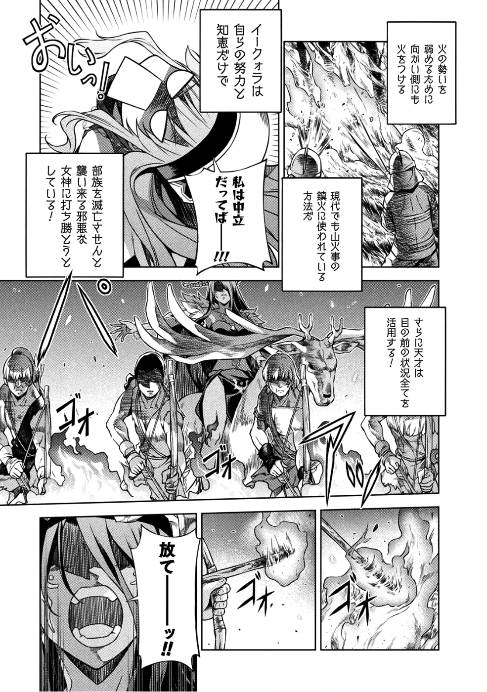 PONKOTSU MEGAMI NO ISEKAI SOUSEI-ROKU (MANGA) - raw - Chapter 3 - https://jpdd.ccdd.to/JPDD/57071505/dvxnkrd3gyf.png