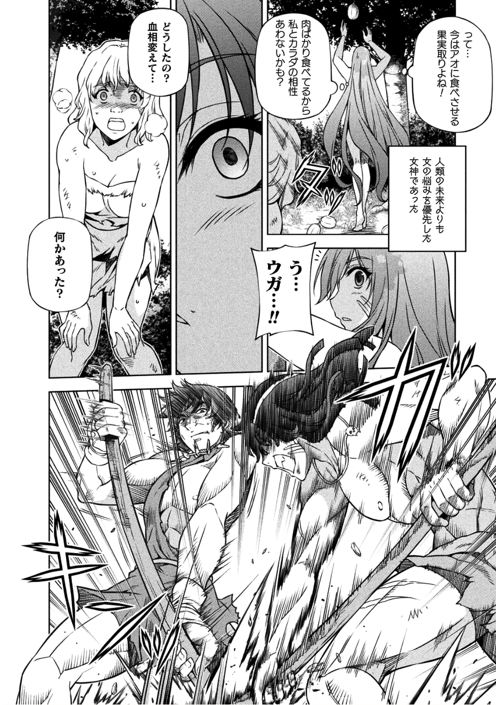 PONKOTSU MEGAMI NO ISEKAI SOUSEI-ROKU (MANGA) - raw - Chapter 2 - https://jpdd.ccdd.to/JPDD/57071505/eiuiy2ge5lq.png