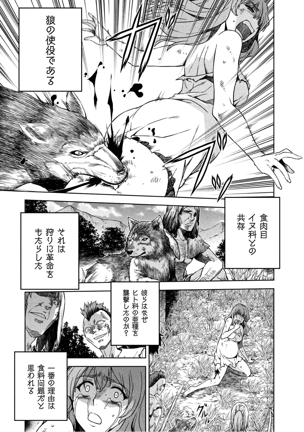 PONKOTSU MEGAMI NO ISEKAI SOUSEI-ROKU (MANGA) - raw - Chapter 2 - https://jpdd.ccdd.to/JPDD/57071505/fg3o0scjbha.png