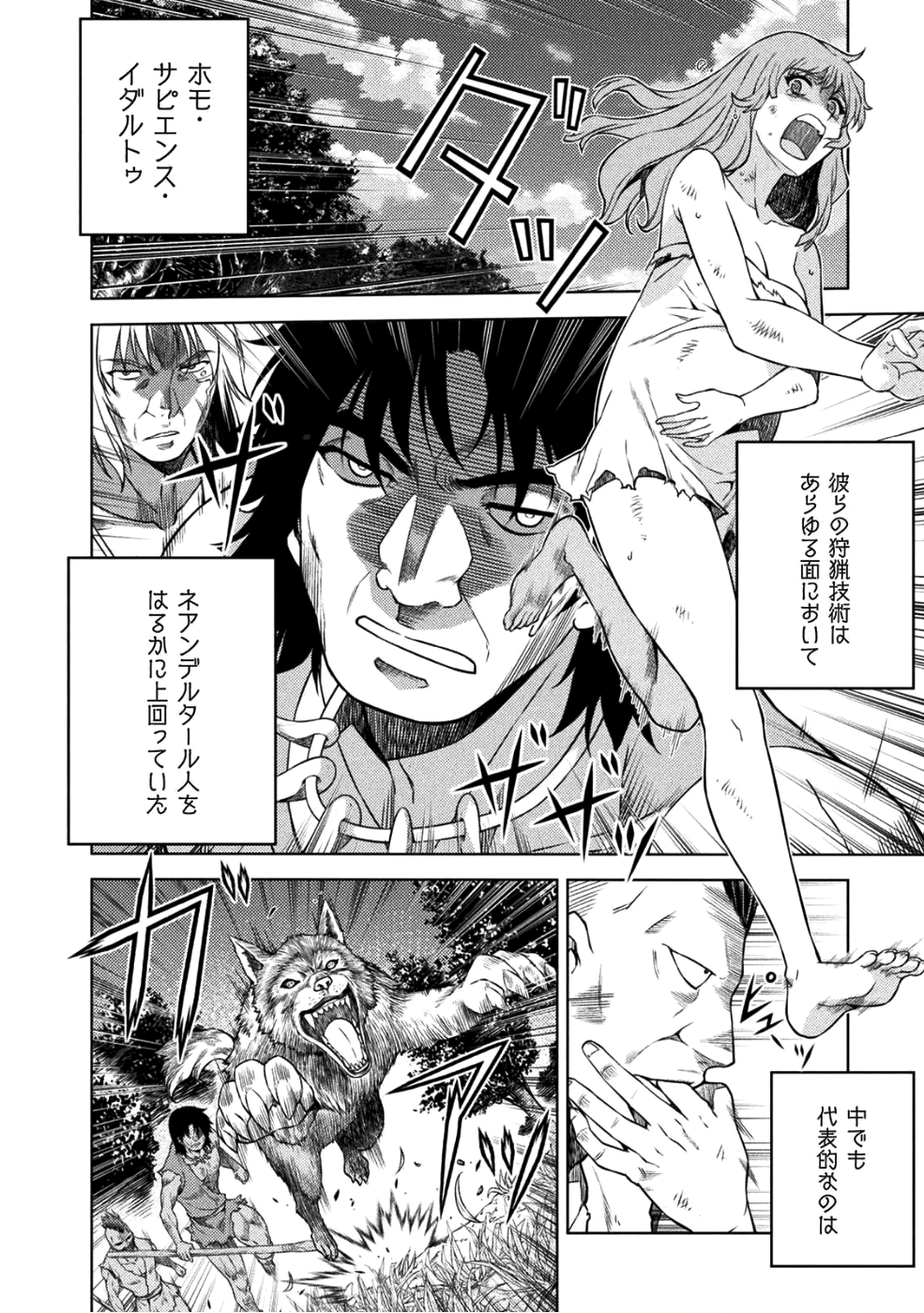 PONKOTSU MEGAMI NO ISEKAI SOUSEI-ROKU (MANGA) - raw - Chapter 2 - https://jpdd.ccdd.to/JPDD/57071505/fmjyvjzrwfe.png