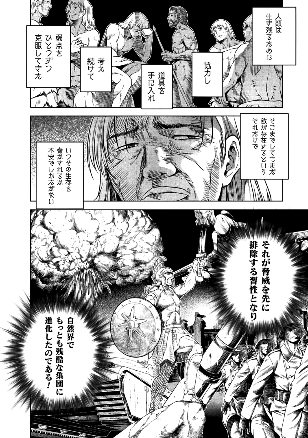 PONKOTSU MEGAMI NO ISEKAI SOUSEI-ROKU (MANGA) - raw - Chapter 2 - https://jpdd.ccdd.to/JPDD/57071505/g50er1zdd03.png