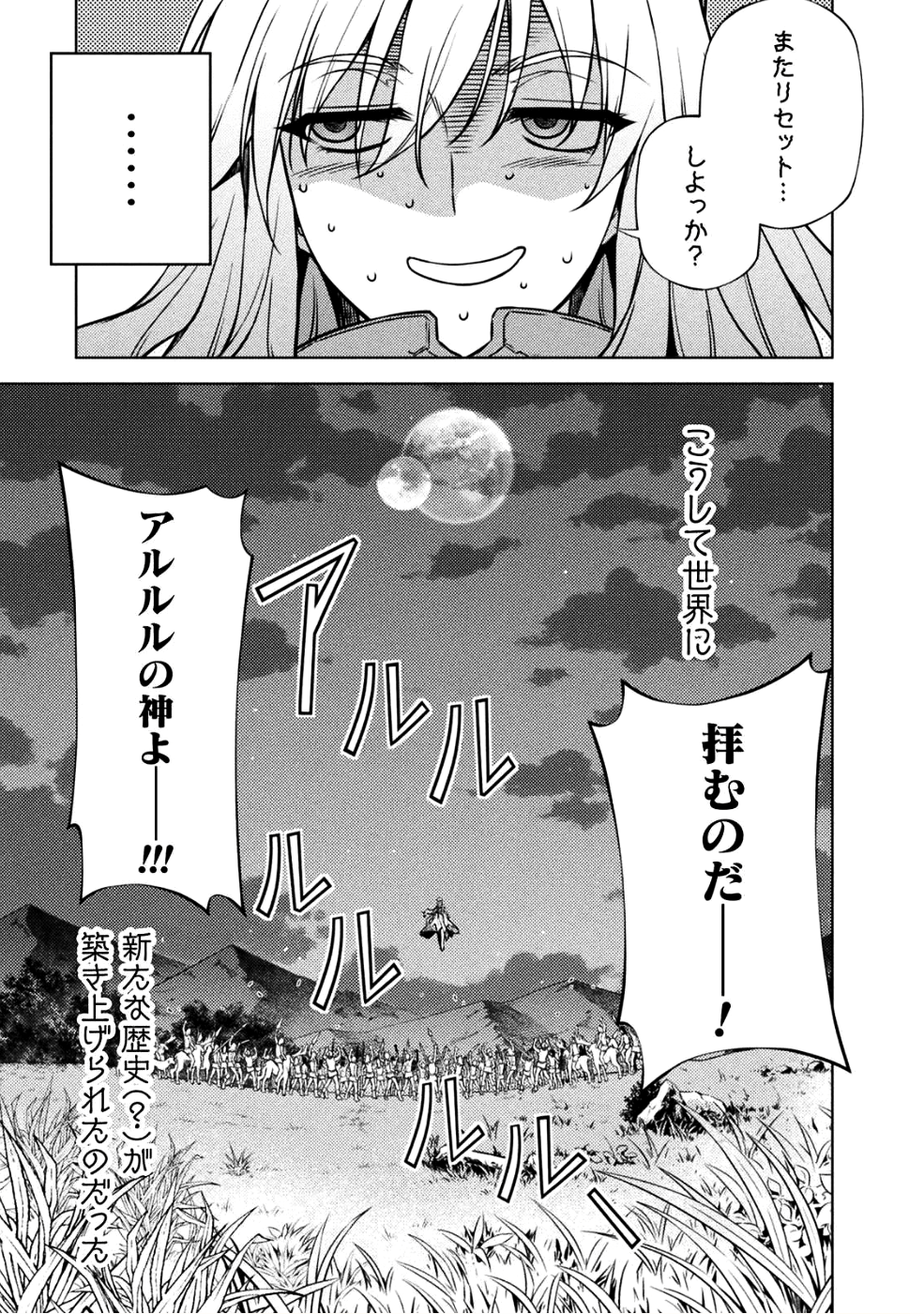 PONKOTSU MEGAMI NO ISEKAI SOUSEI-ROKU (MANGA) - raw - Chapter 3 - https://jpdd.ccdd.to/JPDD/57071505/gu5lgoli1p5.png