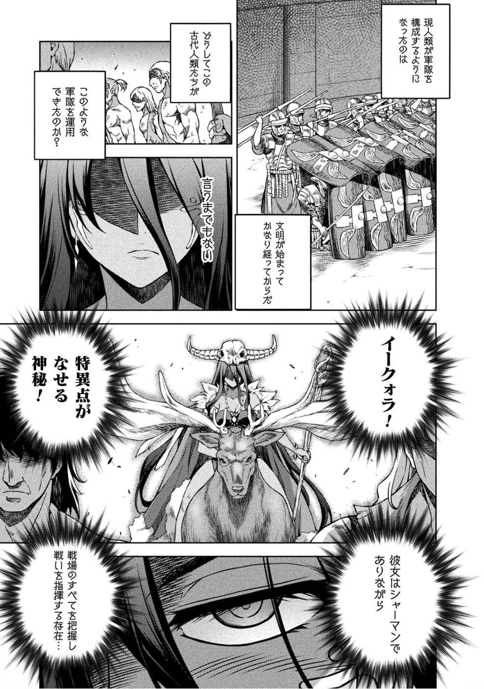 PONKOTSU MEGAMI NO ISEKAI SOUSEI-ROKU (MANGA) - raw - Chapter 2 - https://jpdd.ccdd.to/JPDD/57071505/ipoeeyxavfv.png
