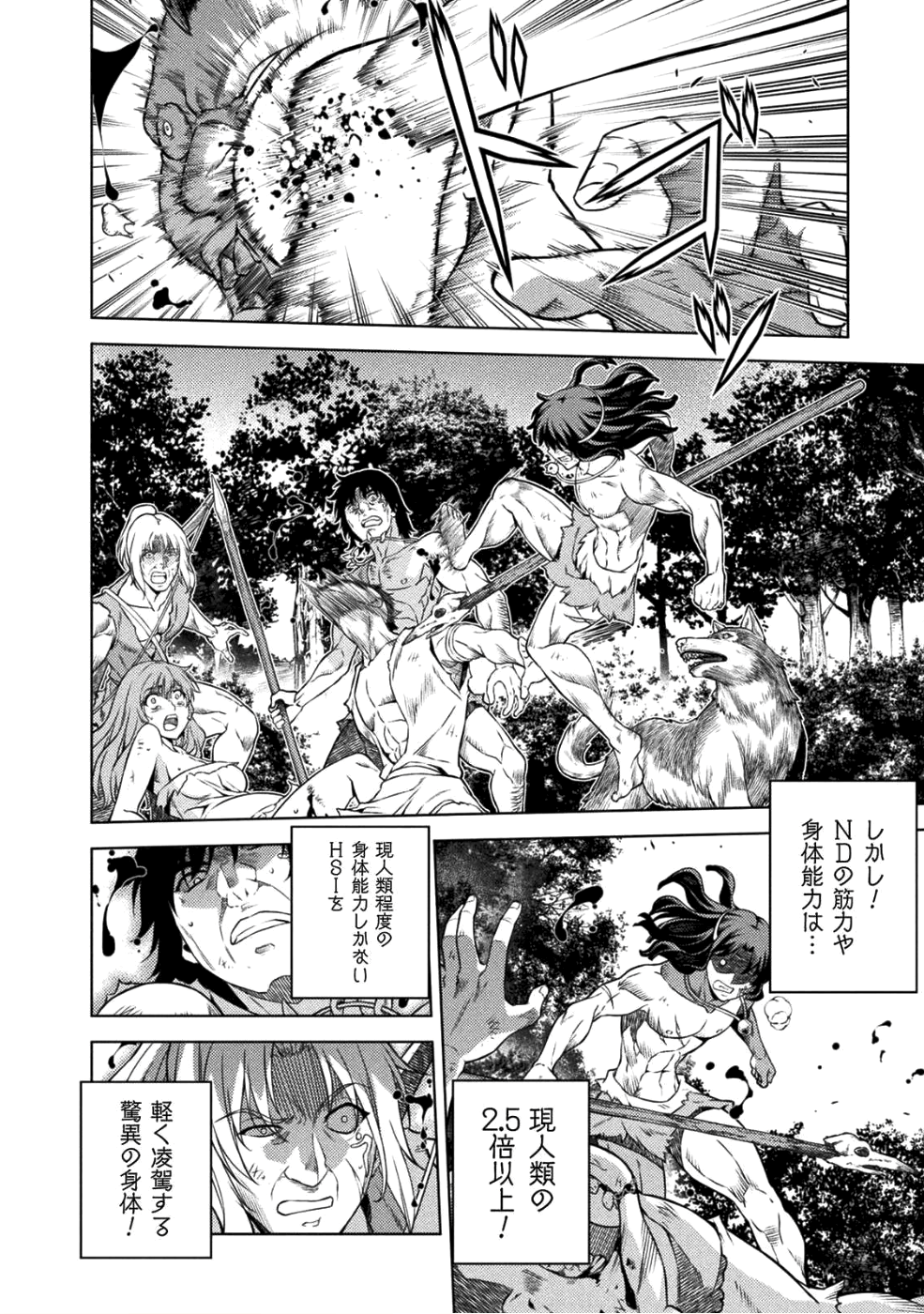 PONKOTSU MEGAMI NO ISEKAI SOUSEI-ROKU (MANGA) - raw - Chapter 2 - https://jpdd.ccdd.to/JPDD/57071505/ksn2gpigbq3.png