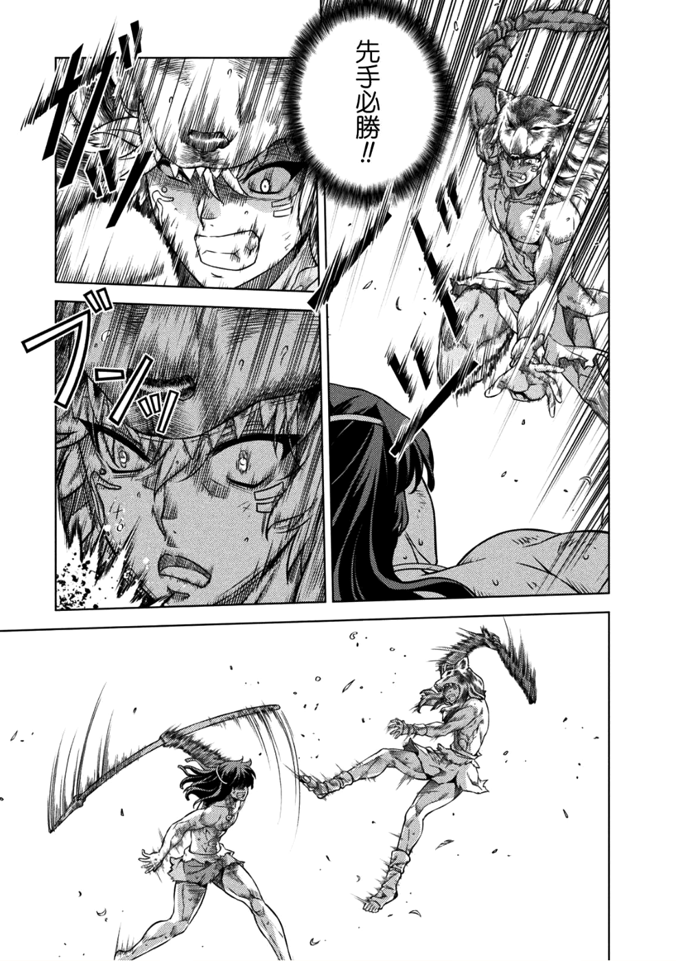 PONKOTSU MEGAMI NO ISEKAI SOUSEI-ROKU (MANGA) - raw - Chapter 3 - https://jpdd.ccdd.to/JPDD/57071505/kv23pbbgk5v.png