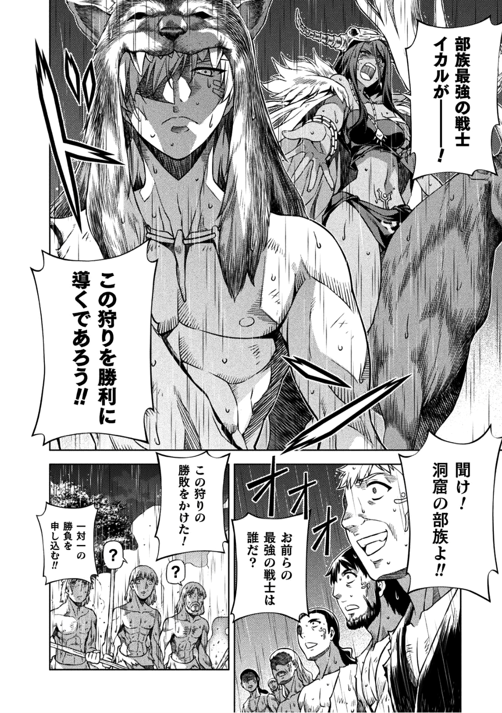 PONKOTSU MEGAMI NO ISEKAI SOUSEI-ROKU (MANGA) - raw - Chapter 3 - https://jpdd.ccdd.to/JPDD/57071505/lz5gaxrricy.png