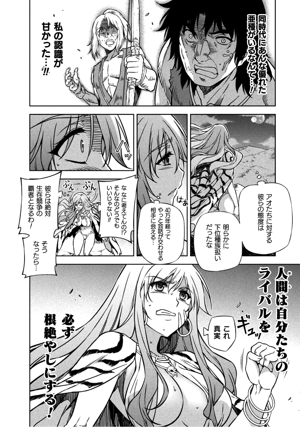 PONKOTSU MEGAMI NO ISEKAI SOUSEI-ROKU (MANGA) - raw - Chapter 2 - https://jpdd.ccdd.to/JPDD/57071505/myqte3dk04u.png