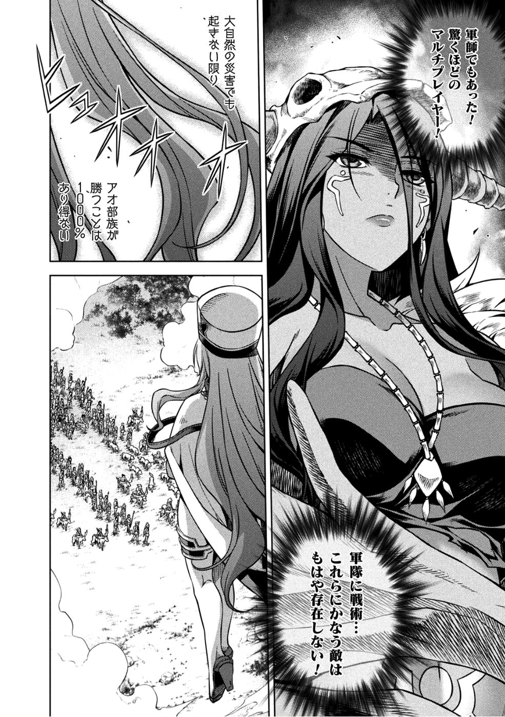 PONKOTSU MEGAMI NO ISEKAI SOUSEI-ROKU (MANGA) - raw - Chapter 2 - https://jpdd.ccdd.to/JPDD/57071505/n1pdhptioo1.png