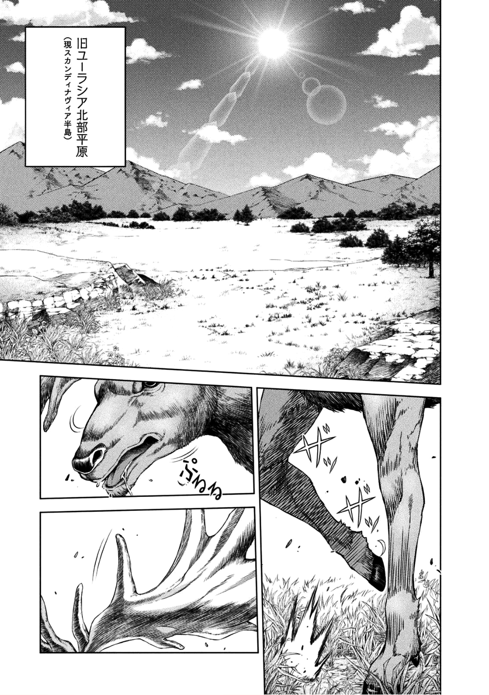 PONKOTSU MEGAMI NO ISEKAI SOUSEI-ROKU (MANGA) - raw - Chapter 2 - https://jpdd.ccdd.to/JPDD/57071505/ndiu4v1zxy4.png