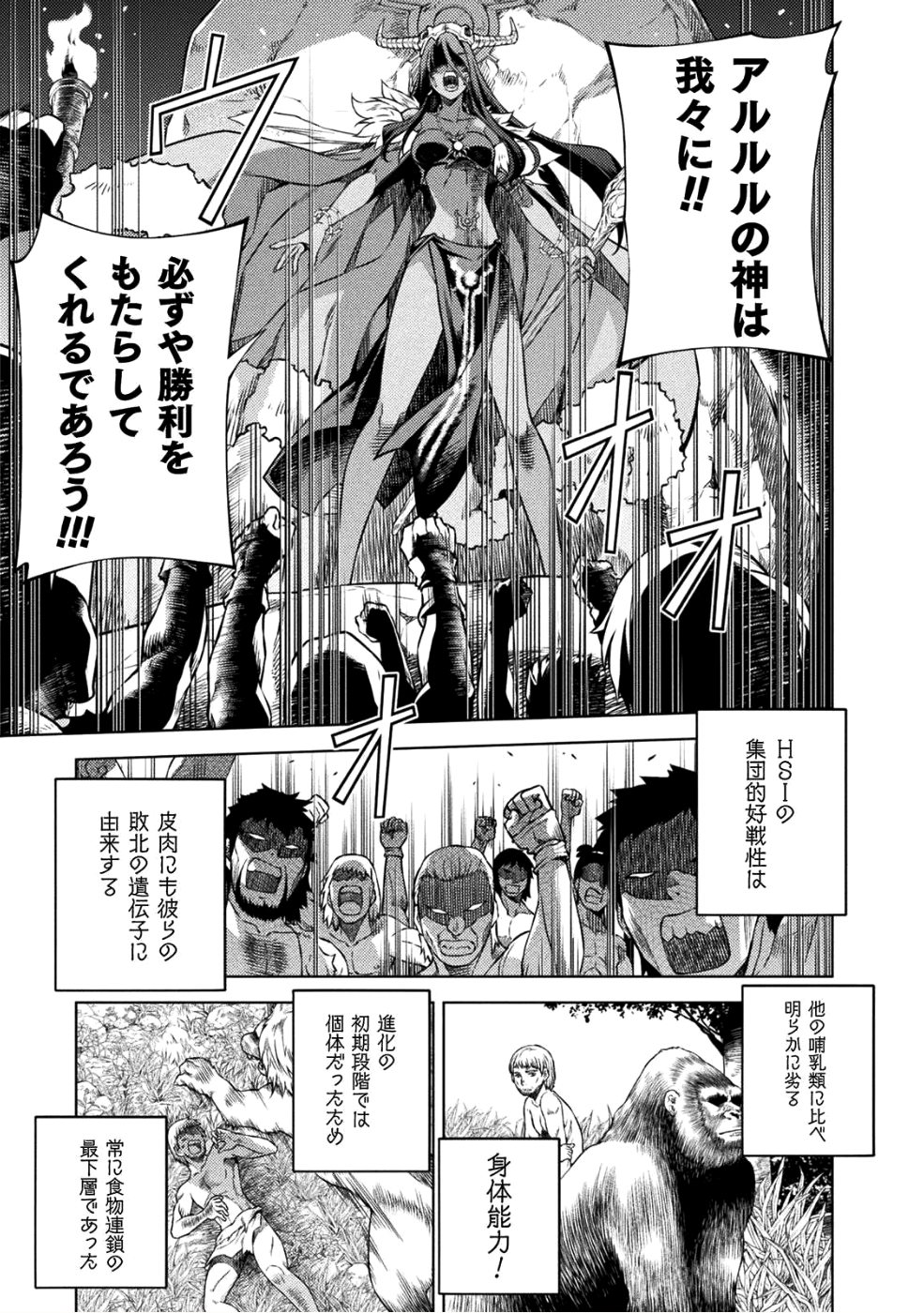 PONKOTSU MEGAMI NO ISEKAI SOUSEI-ROKU (MANGA) - raw - Chapter 2 - https://jpdd.ccdd.to/JPDD/57071505/ochqeuzoyza.png